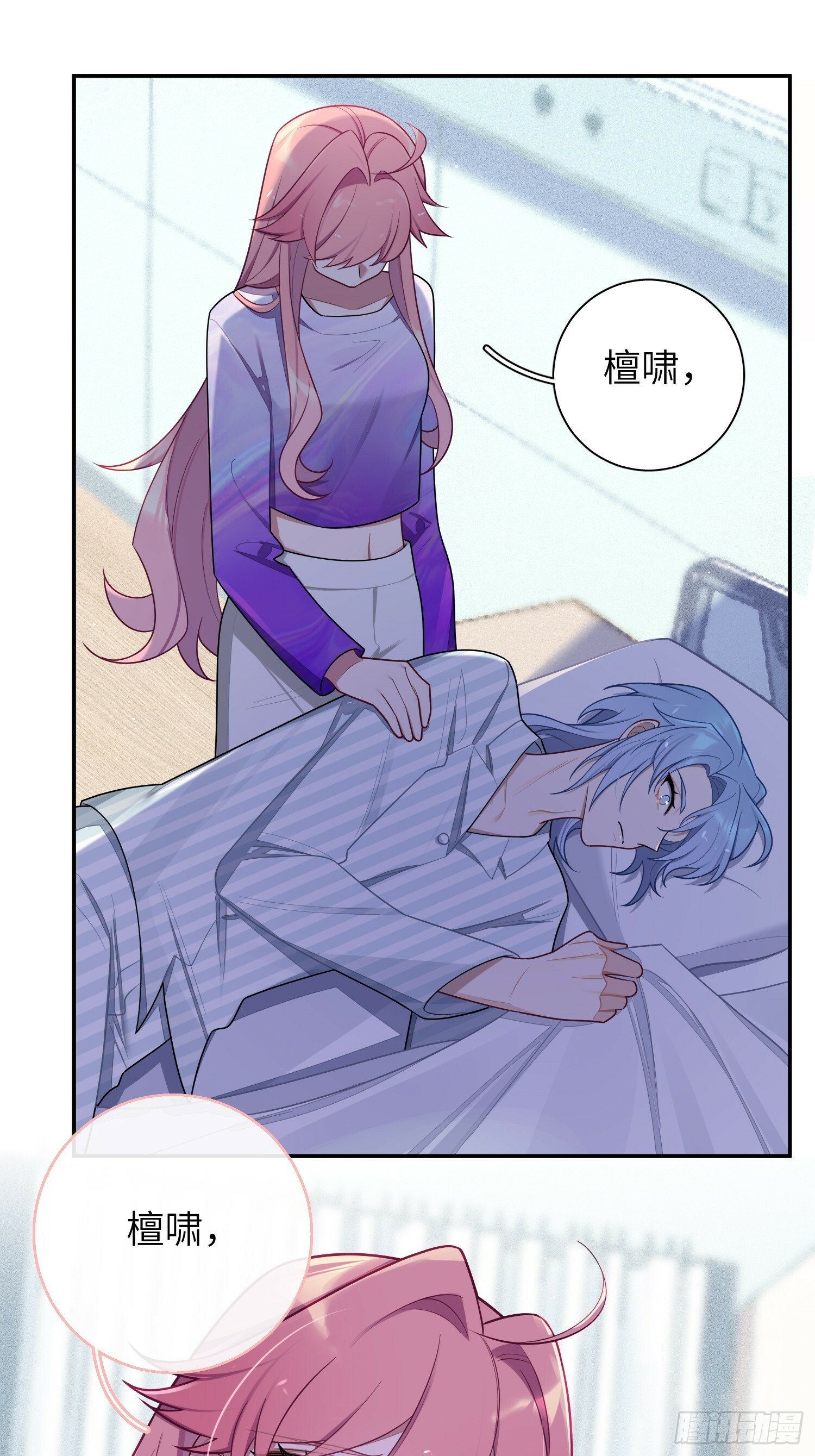 第67话，我让你出去26
