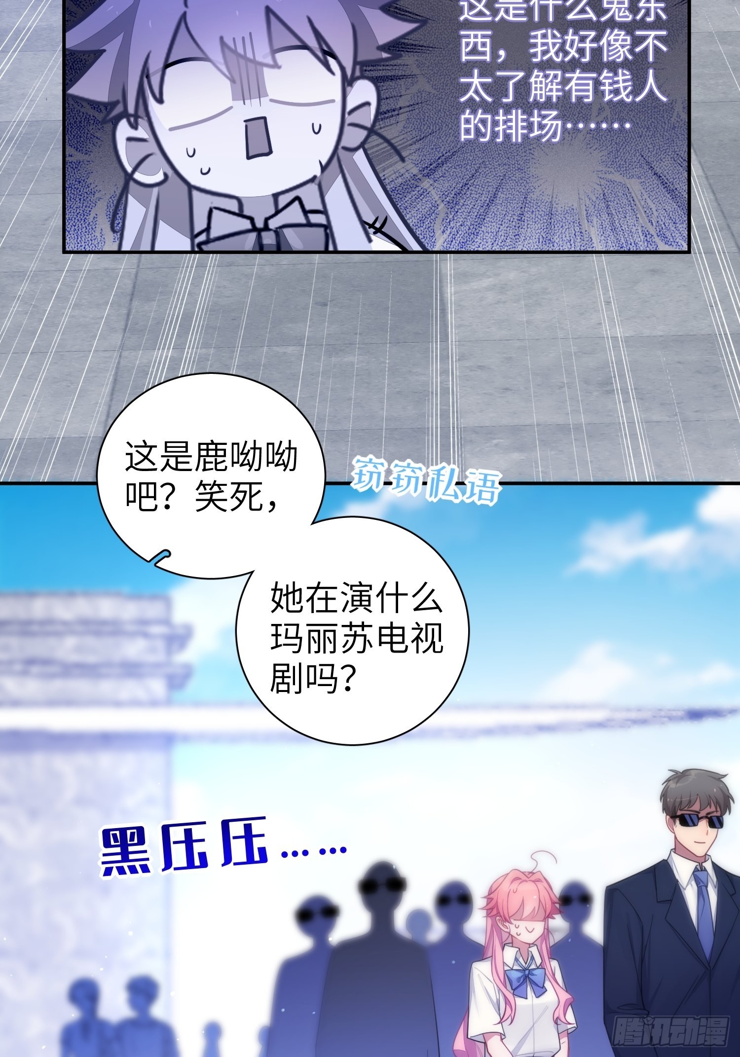 第29话，那是吻痕吗？48