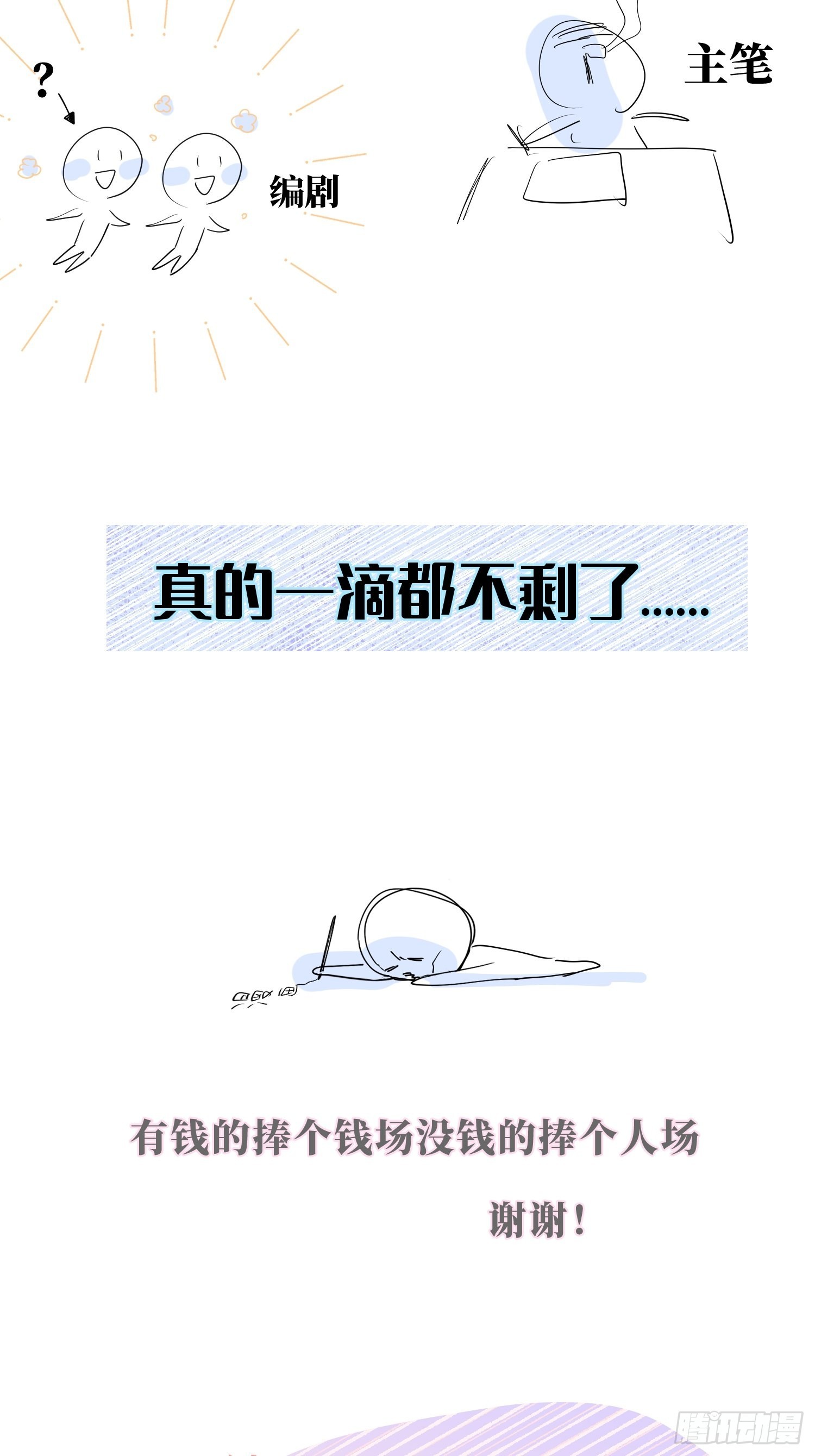 第26话，不存在的我91