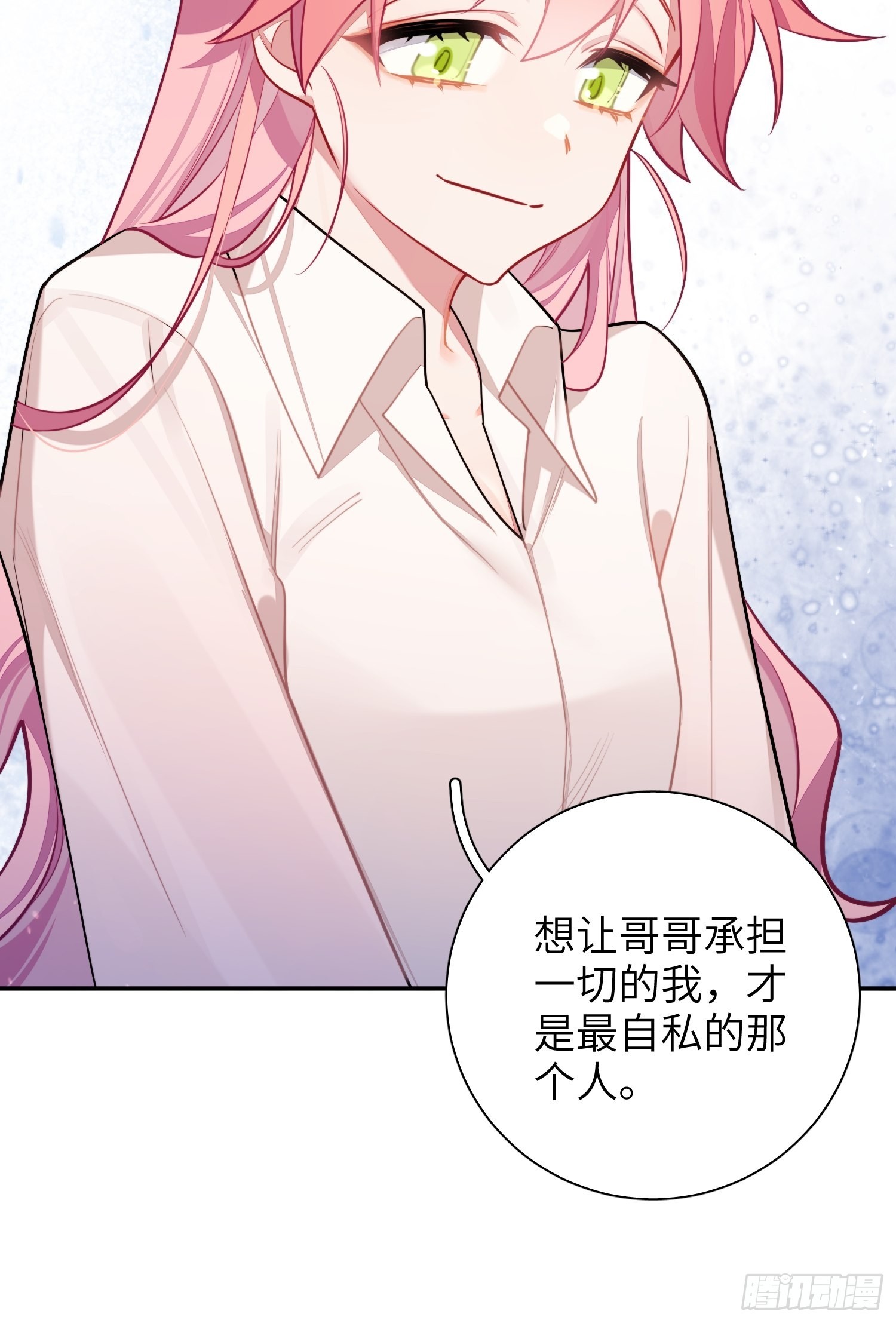 23，扬羽的坠落12