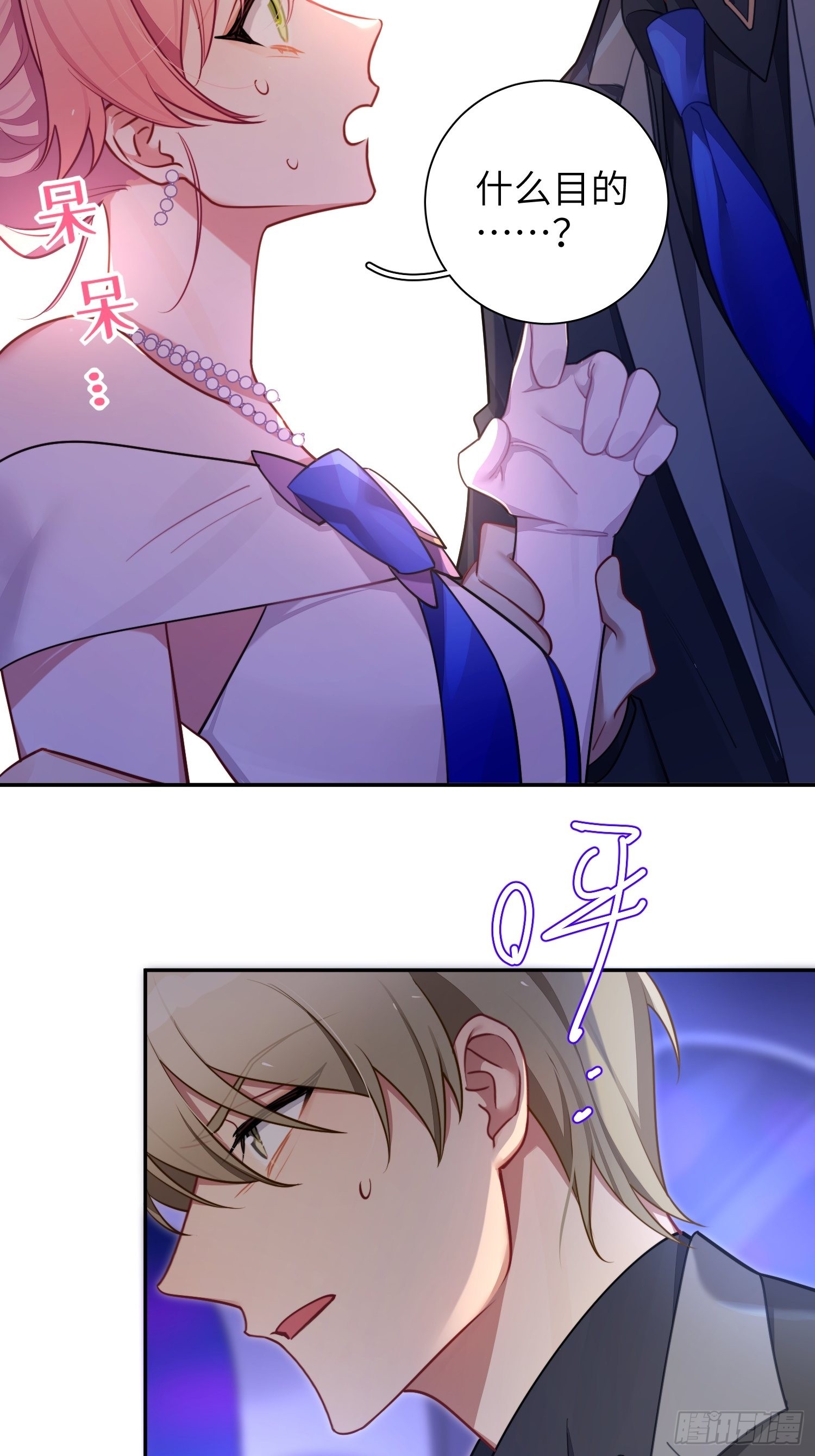 第36话，你不配和她相提并论6