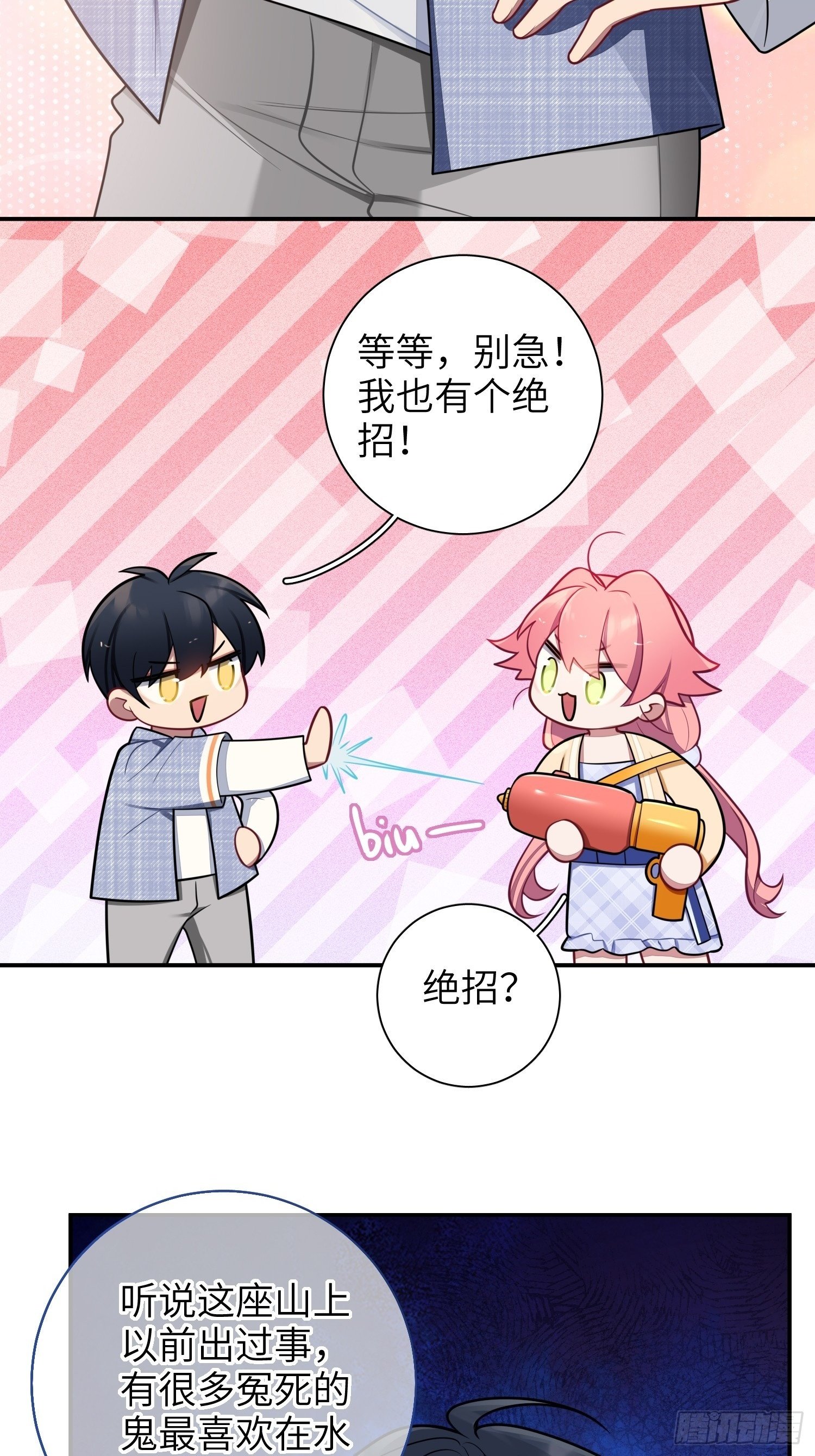 第77话，夜半访客22