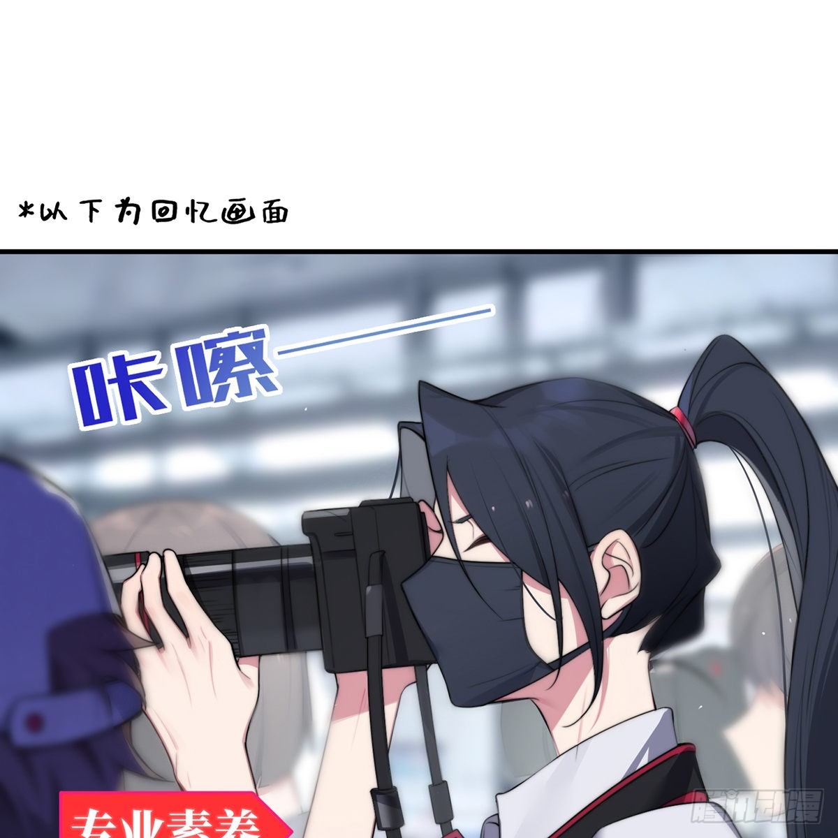 第3话，校霸VS小天使1