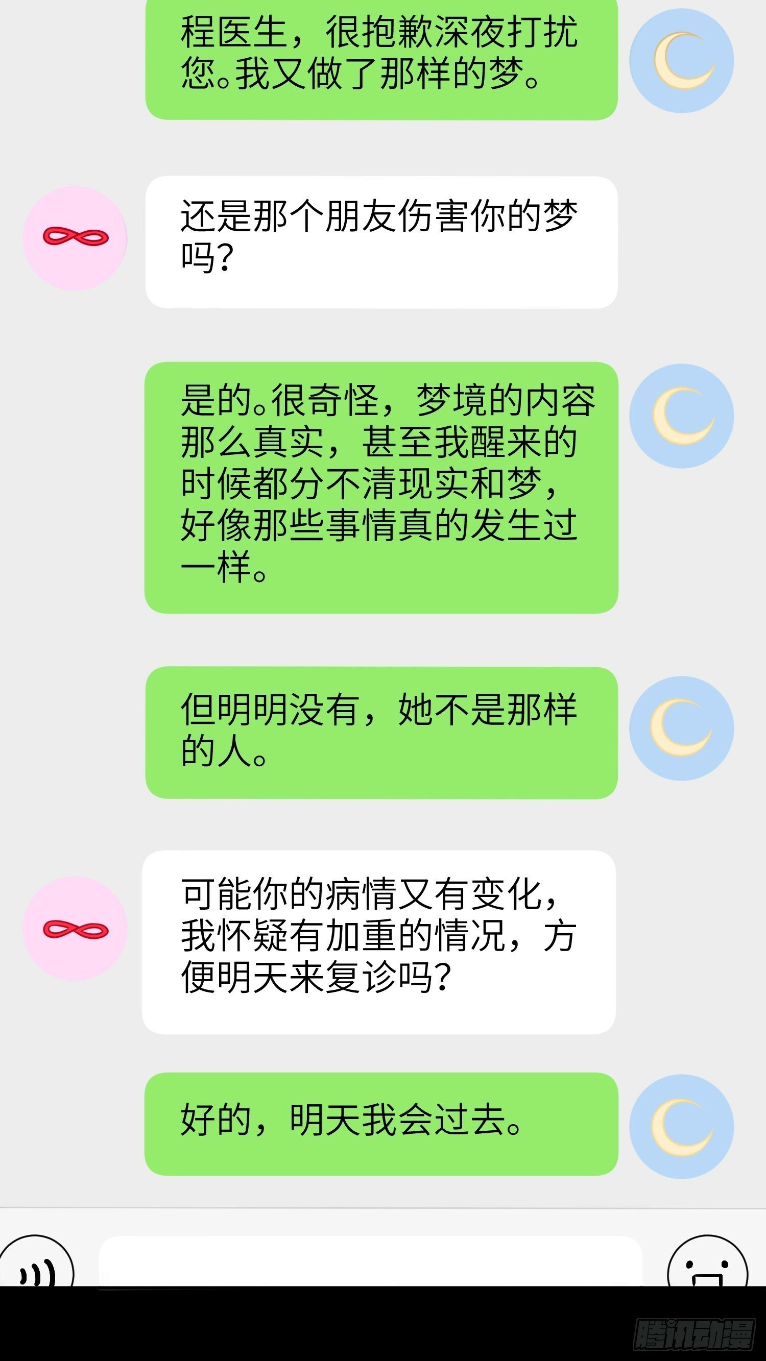 第74话，相反的你28