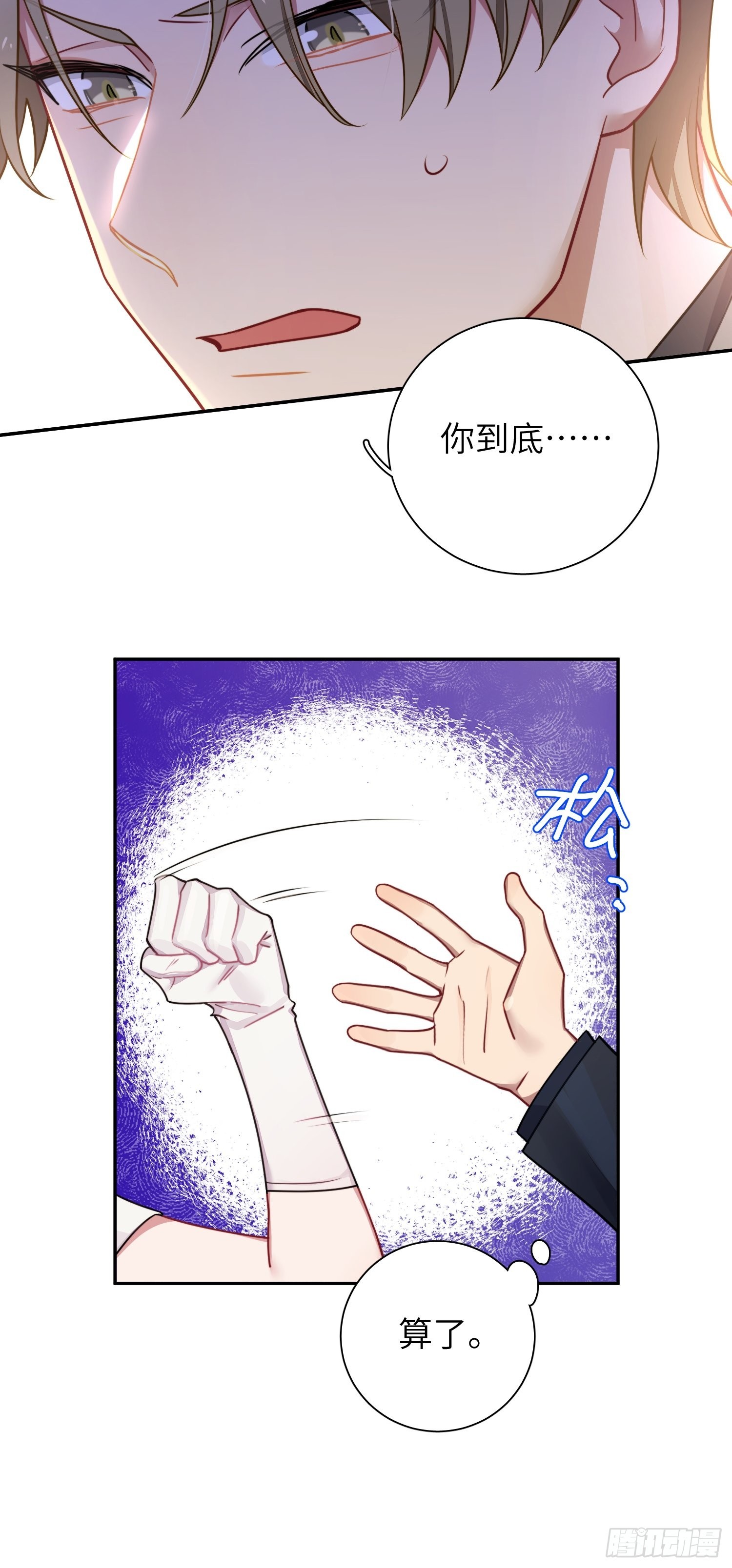 第36话，你不配和她相提并论9