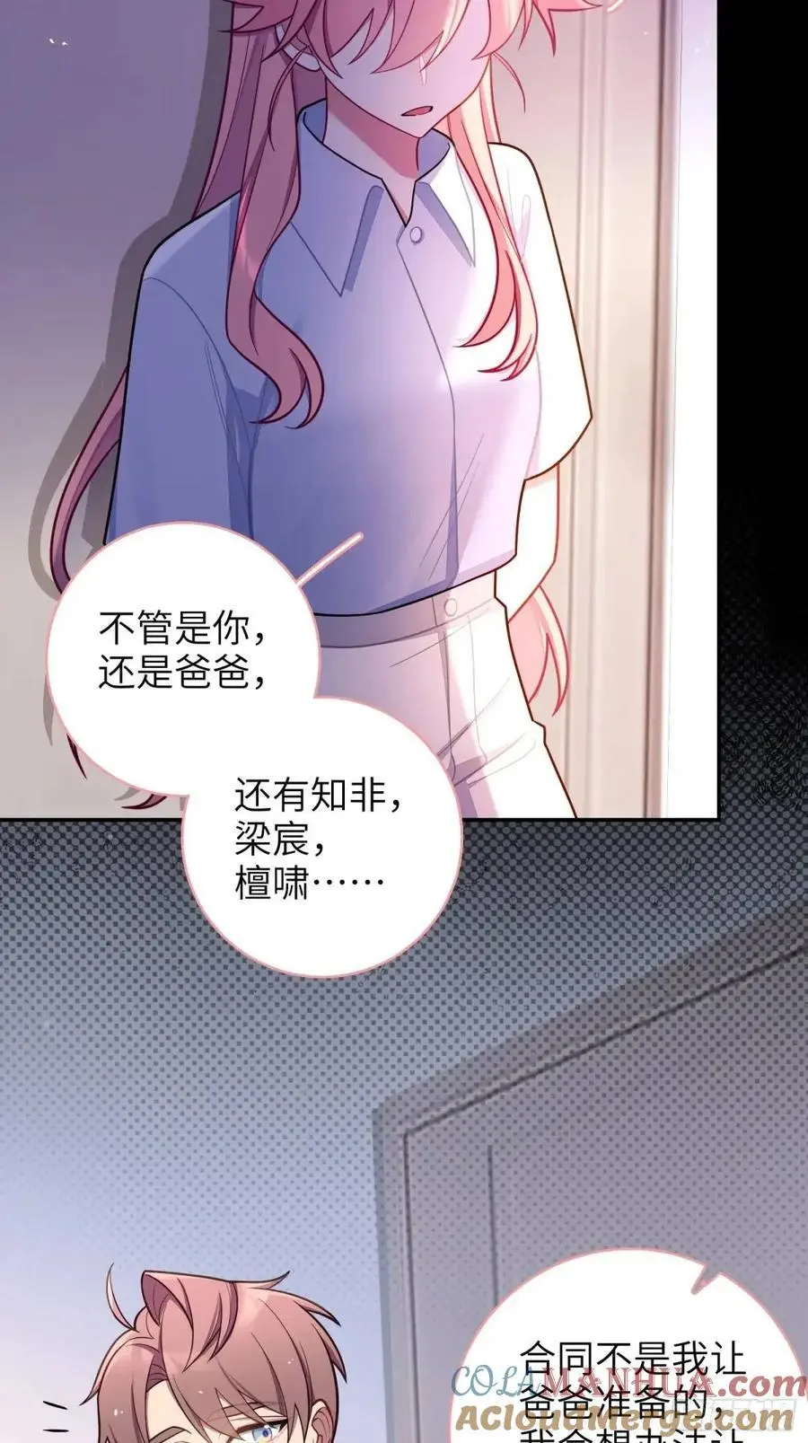 第89话，碎片的记忆27