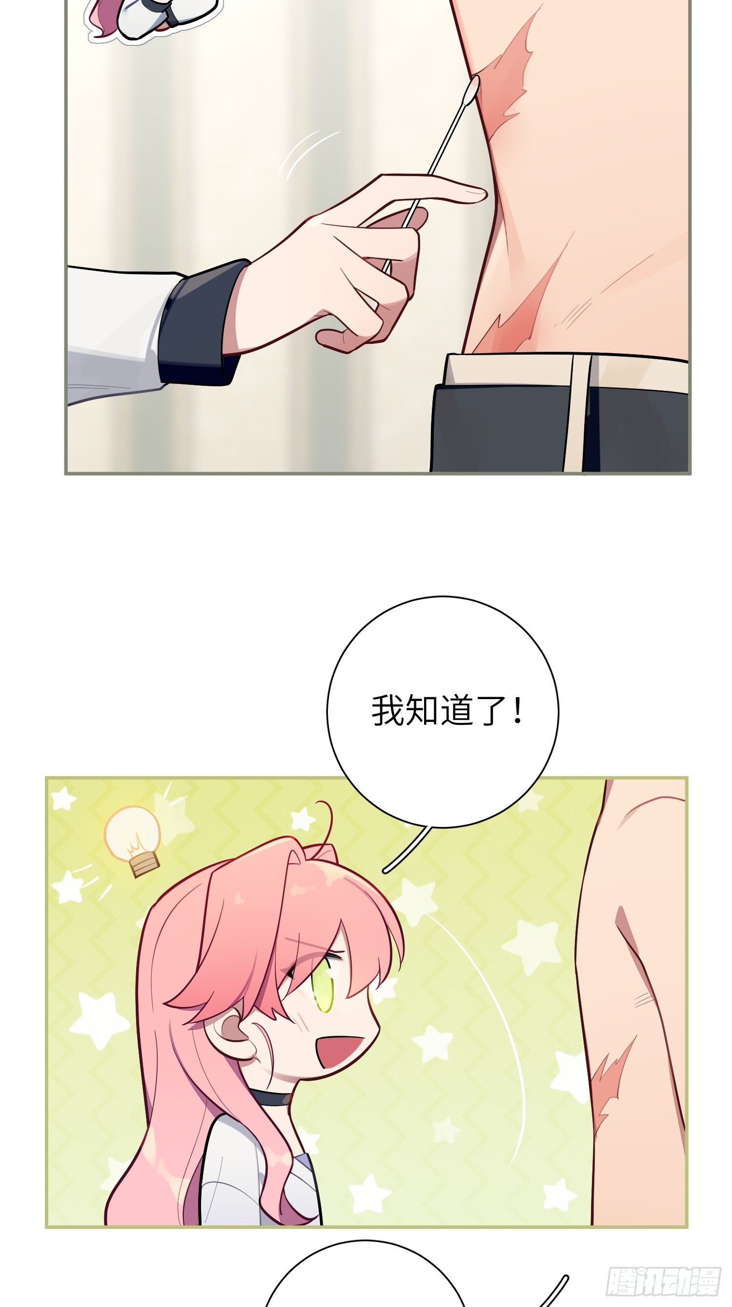 第46话，你觉得我怎么样37