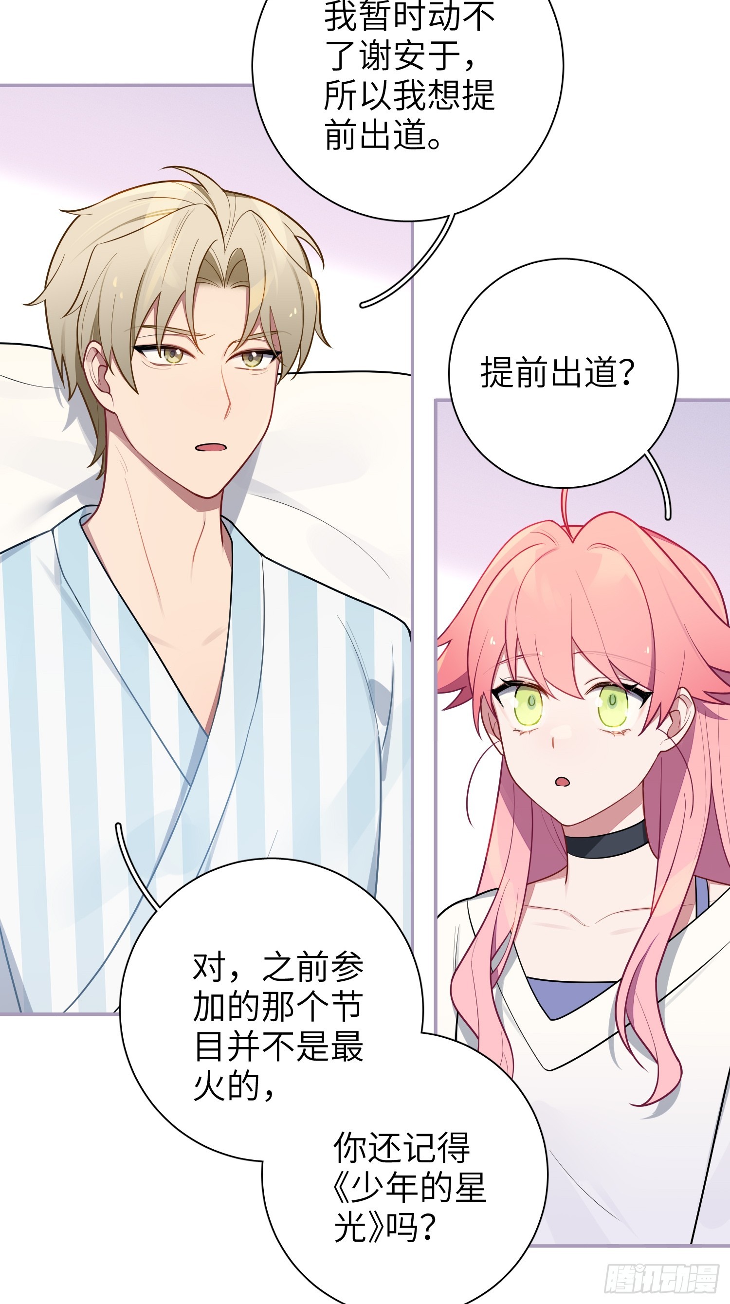 第45话，提前出道35