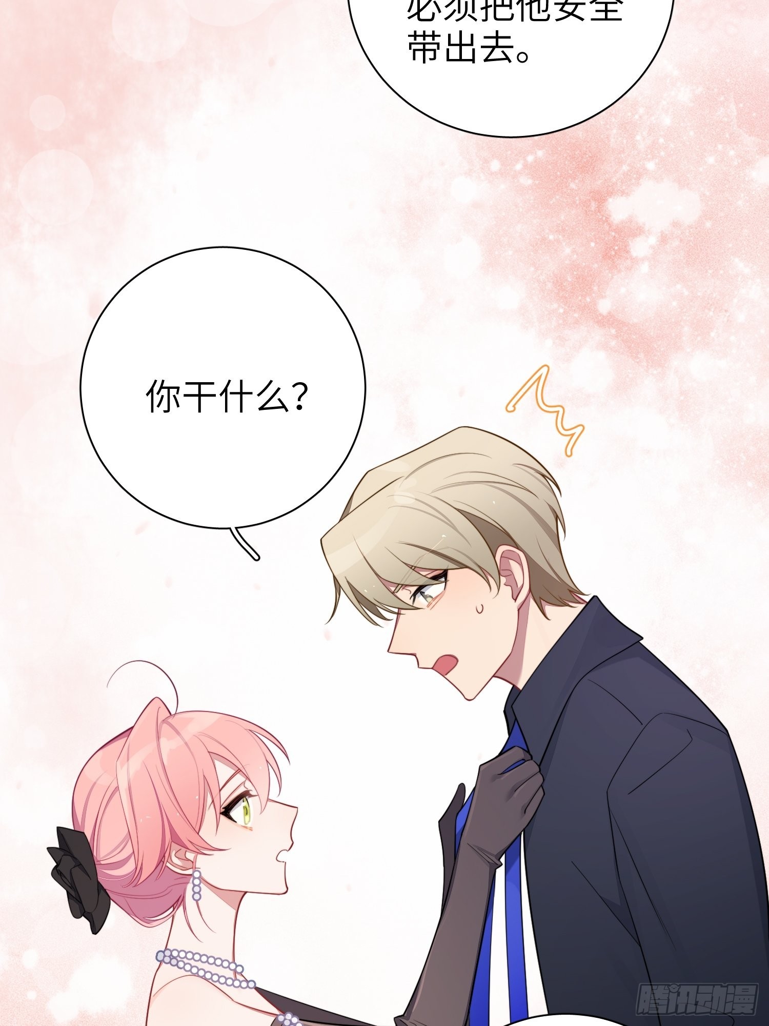第34话，云裳？34
