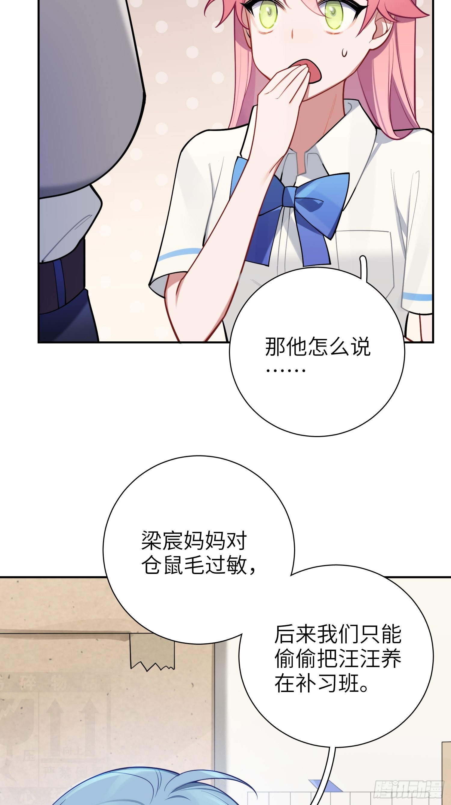 第19话，仓鼠汪汪57