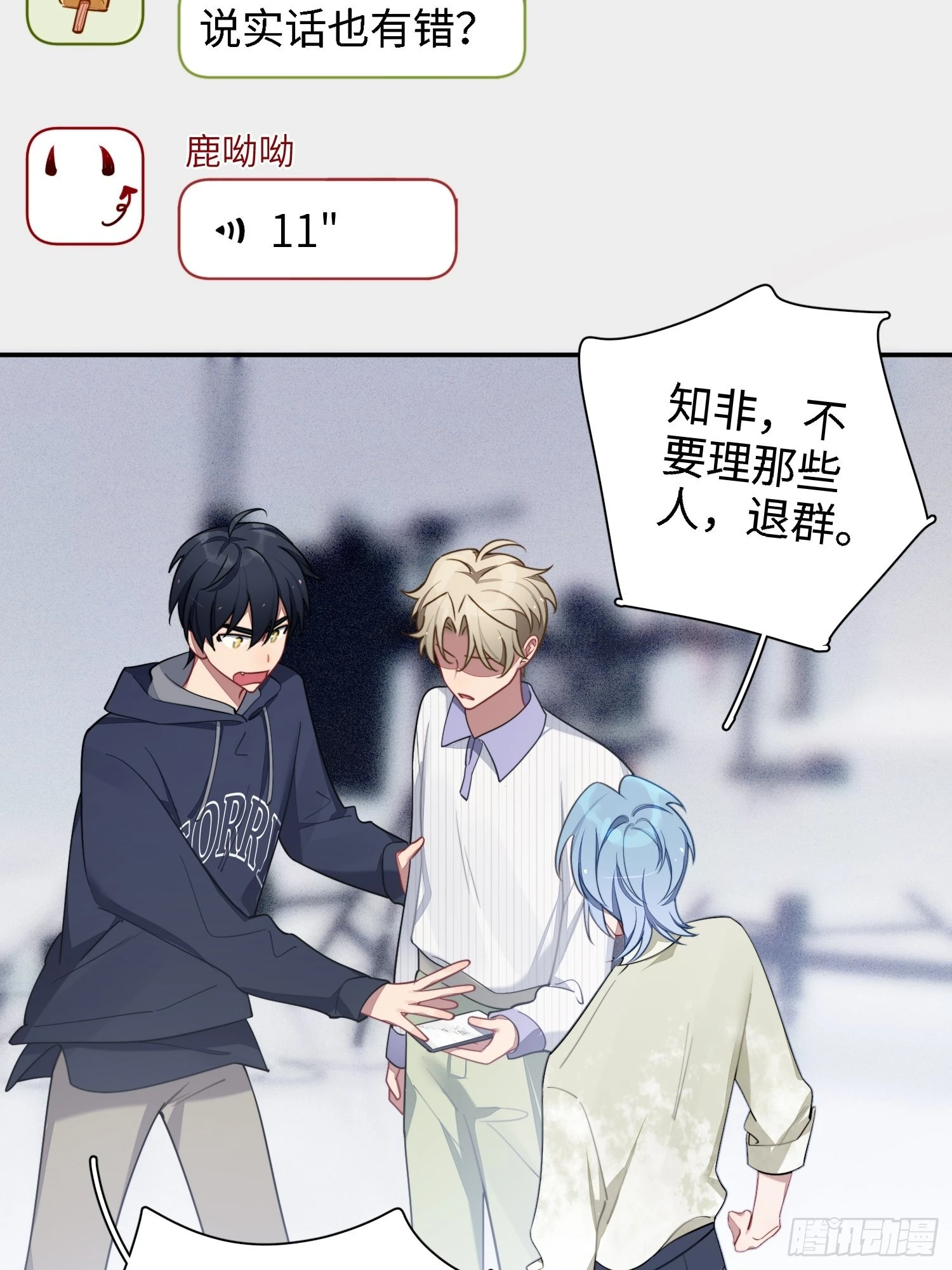 第41话，和她的曾经14