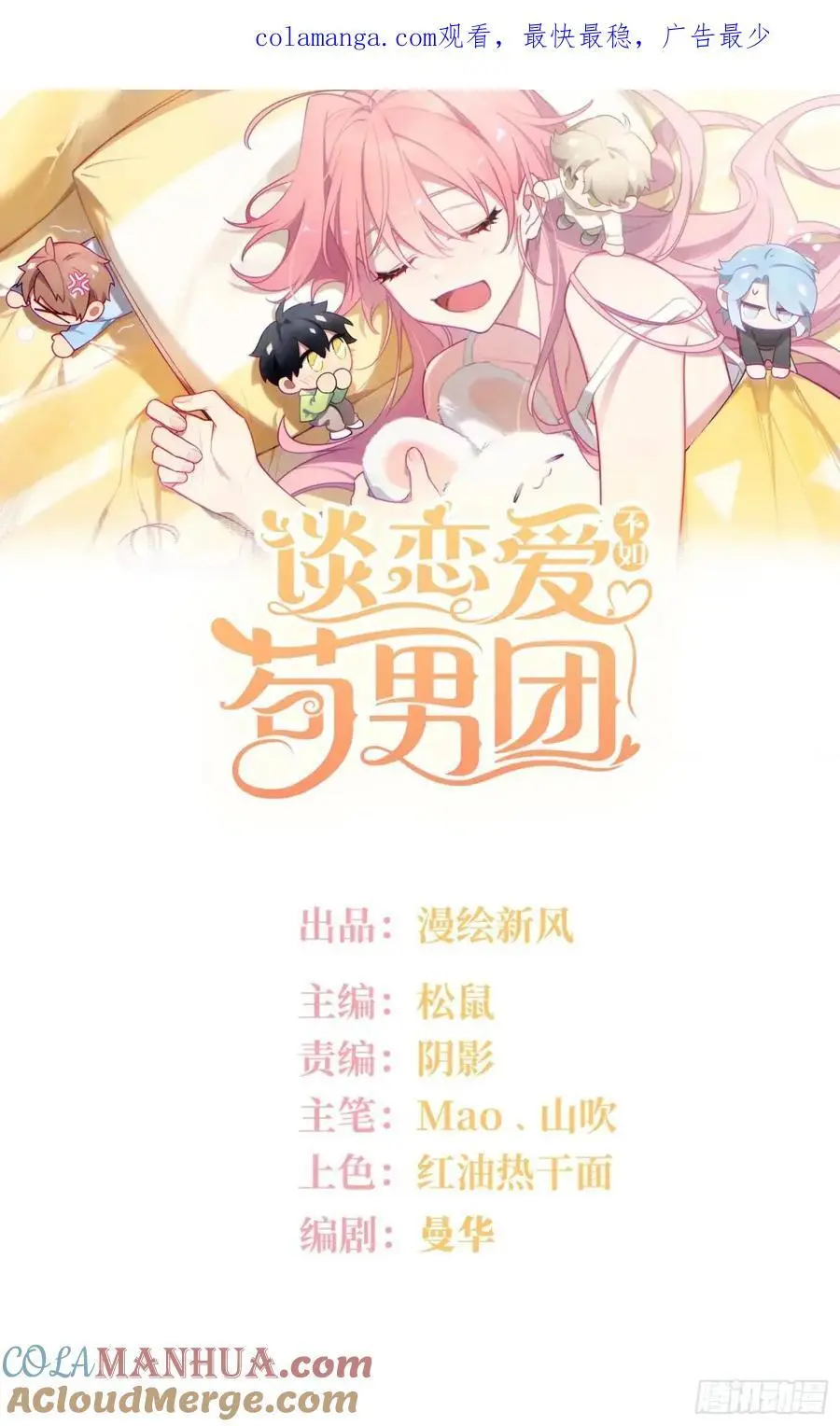 第97话，出逃0