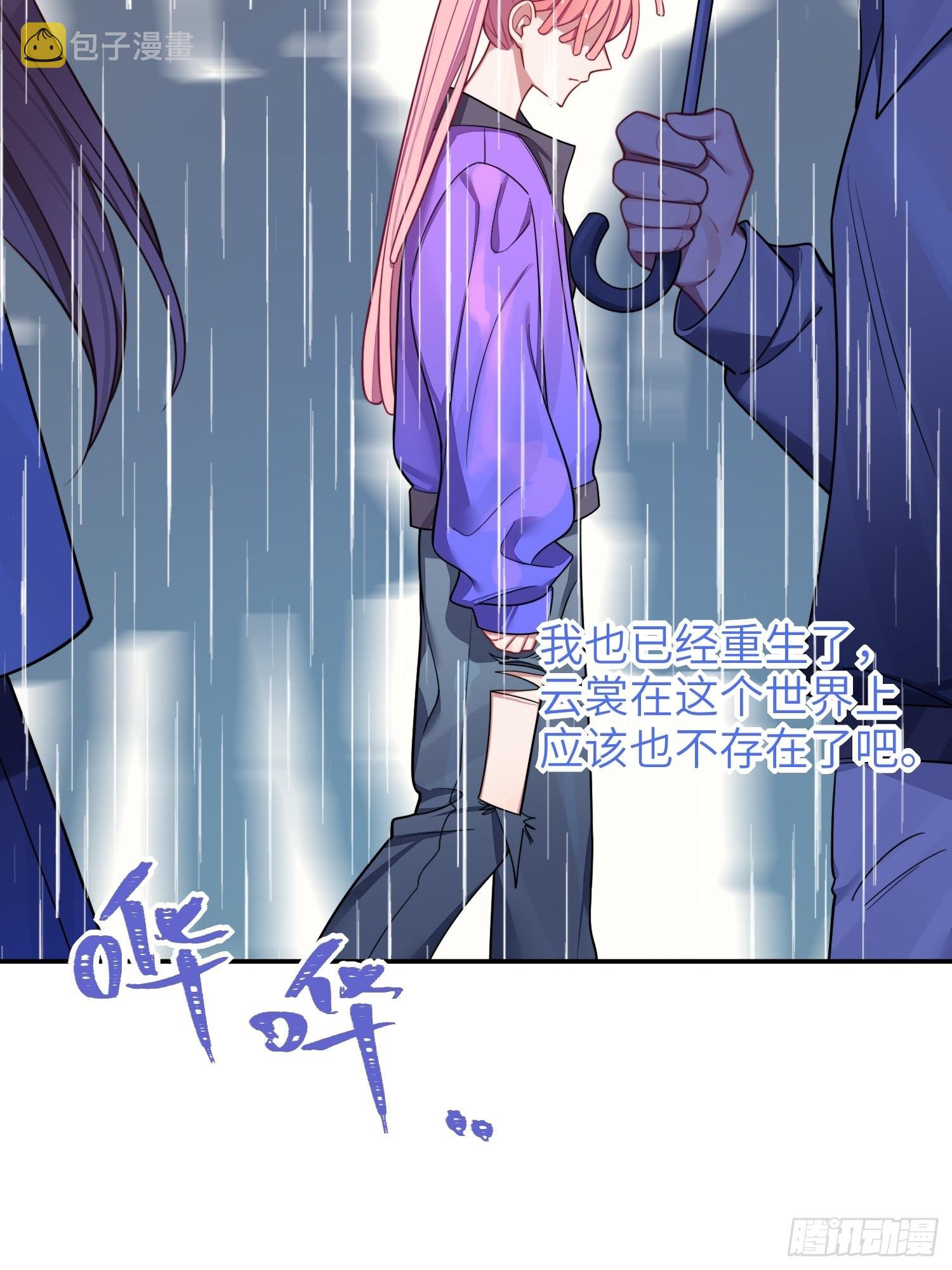 第26话，不存在的我75