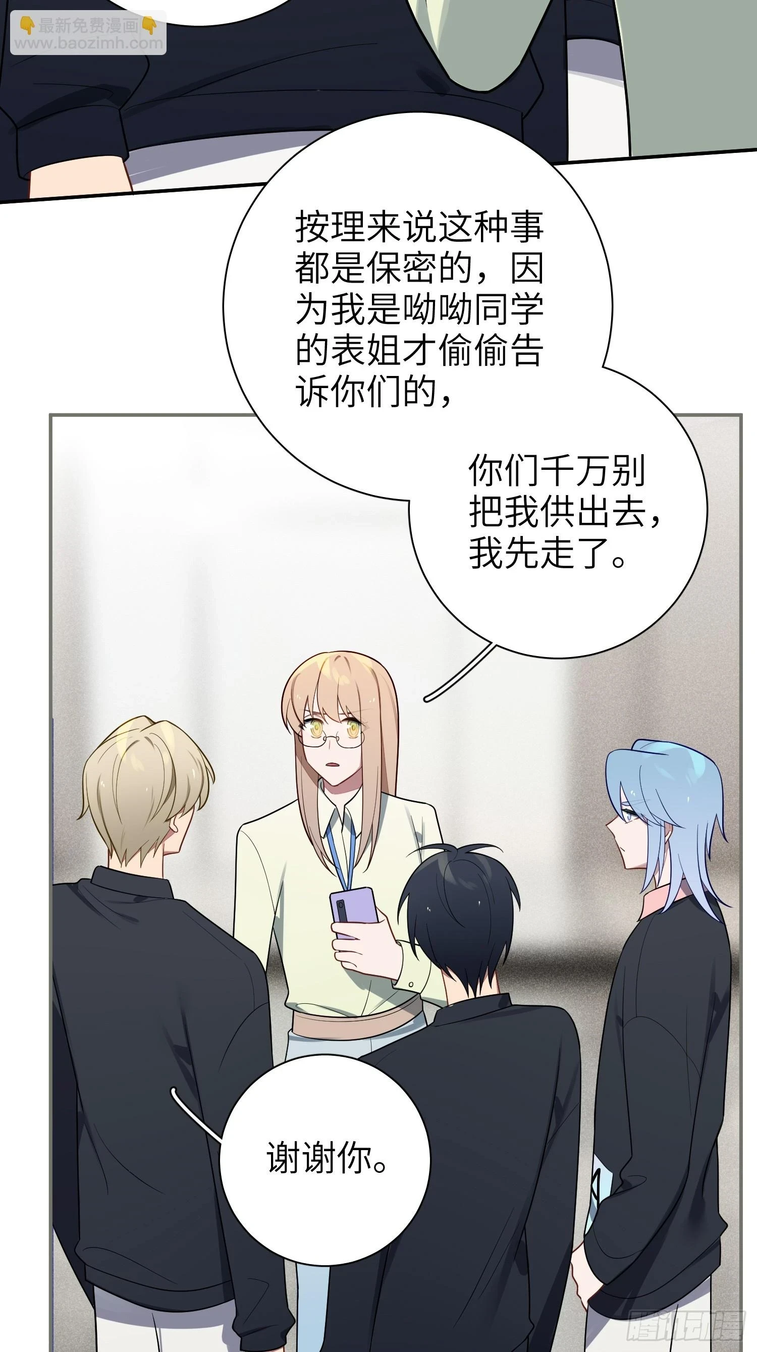 第54话，喻卓的挑衅18