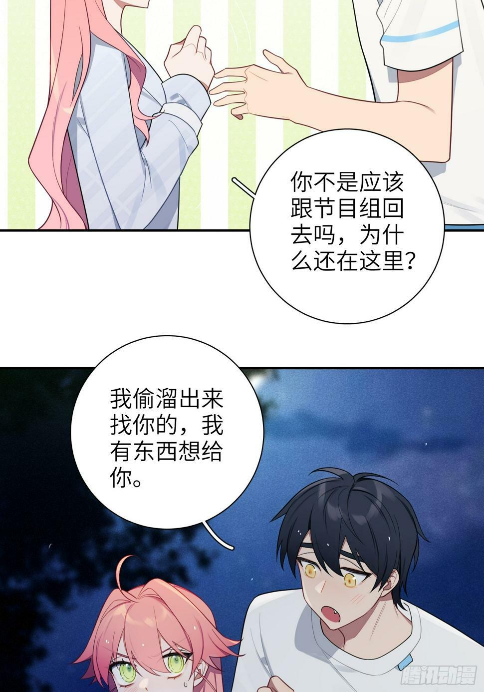 第59话，想送你的礼物32
