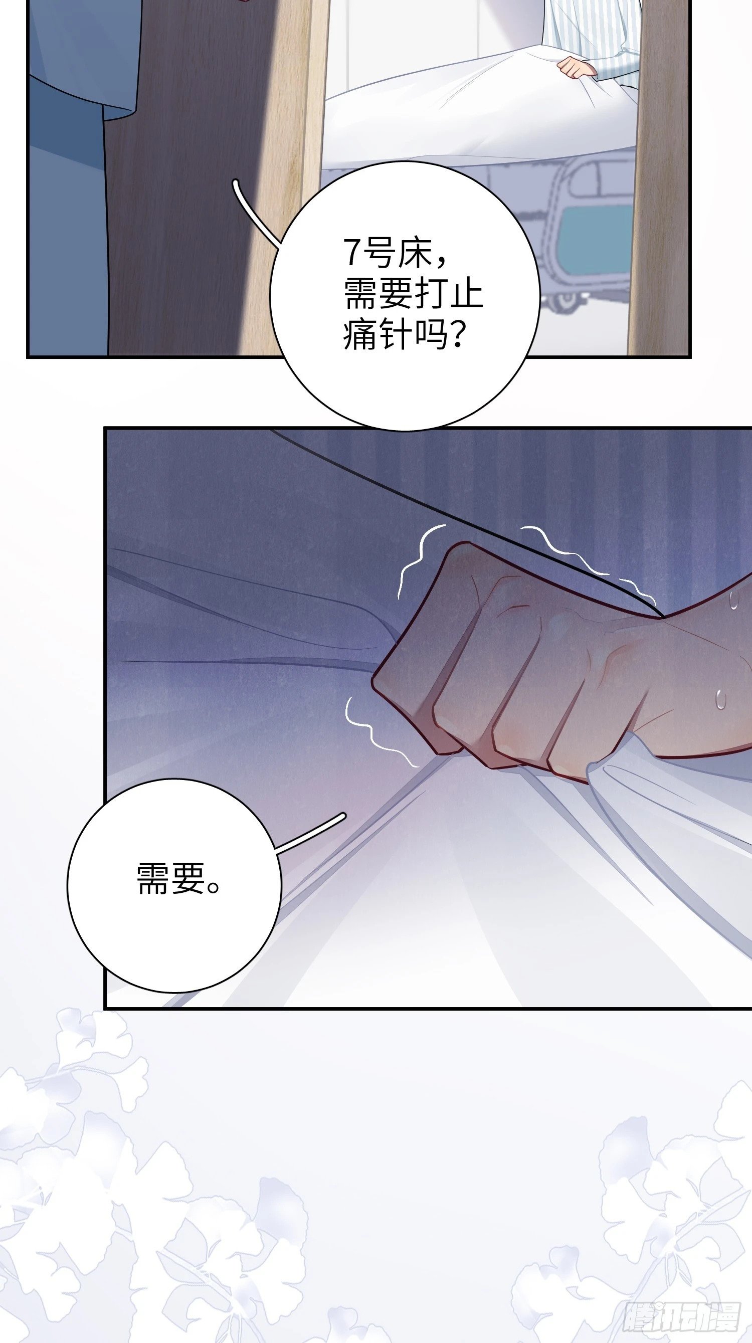 第62话，我找人麻烦不需要证据25