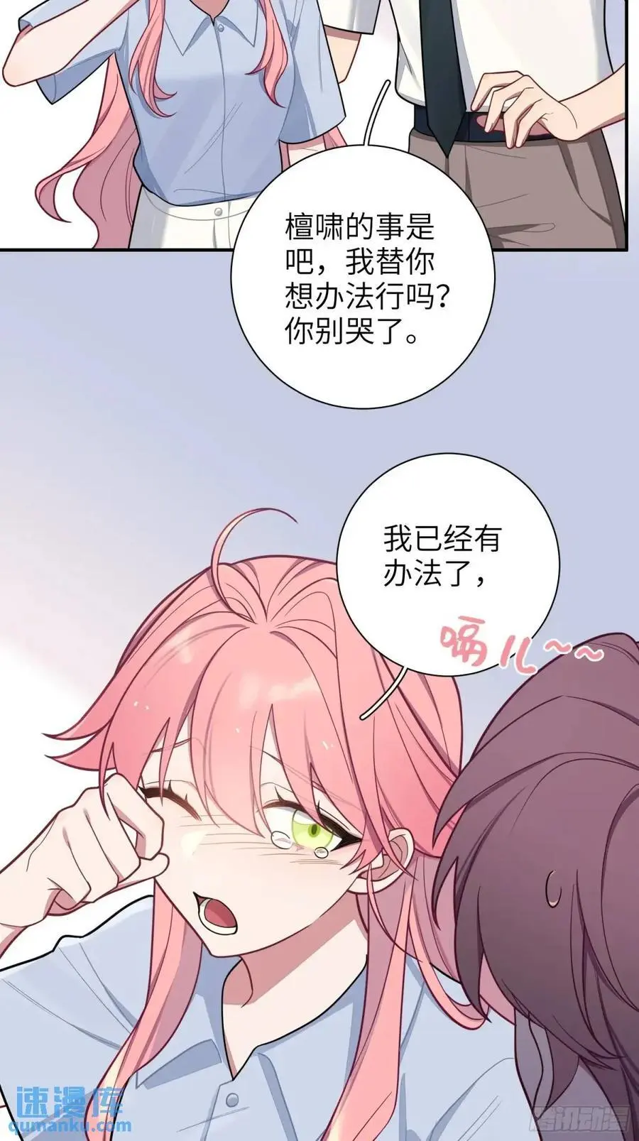 第89话，碎片的记忆34