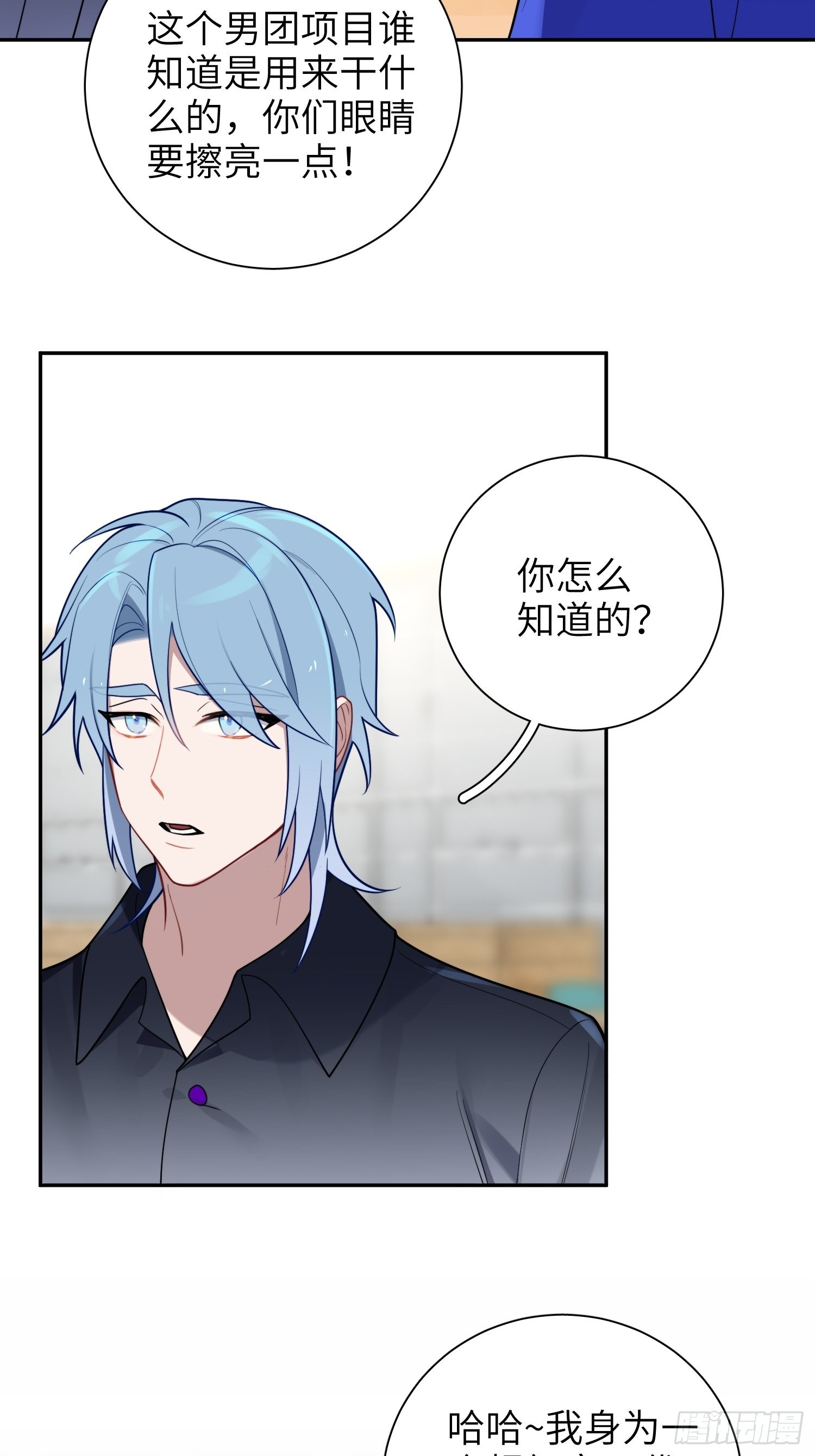 第25话，鹿呦呦的秘密19