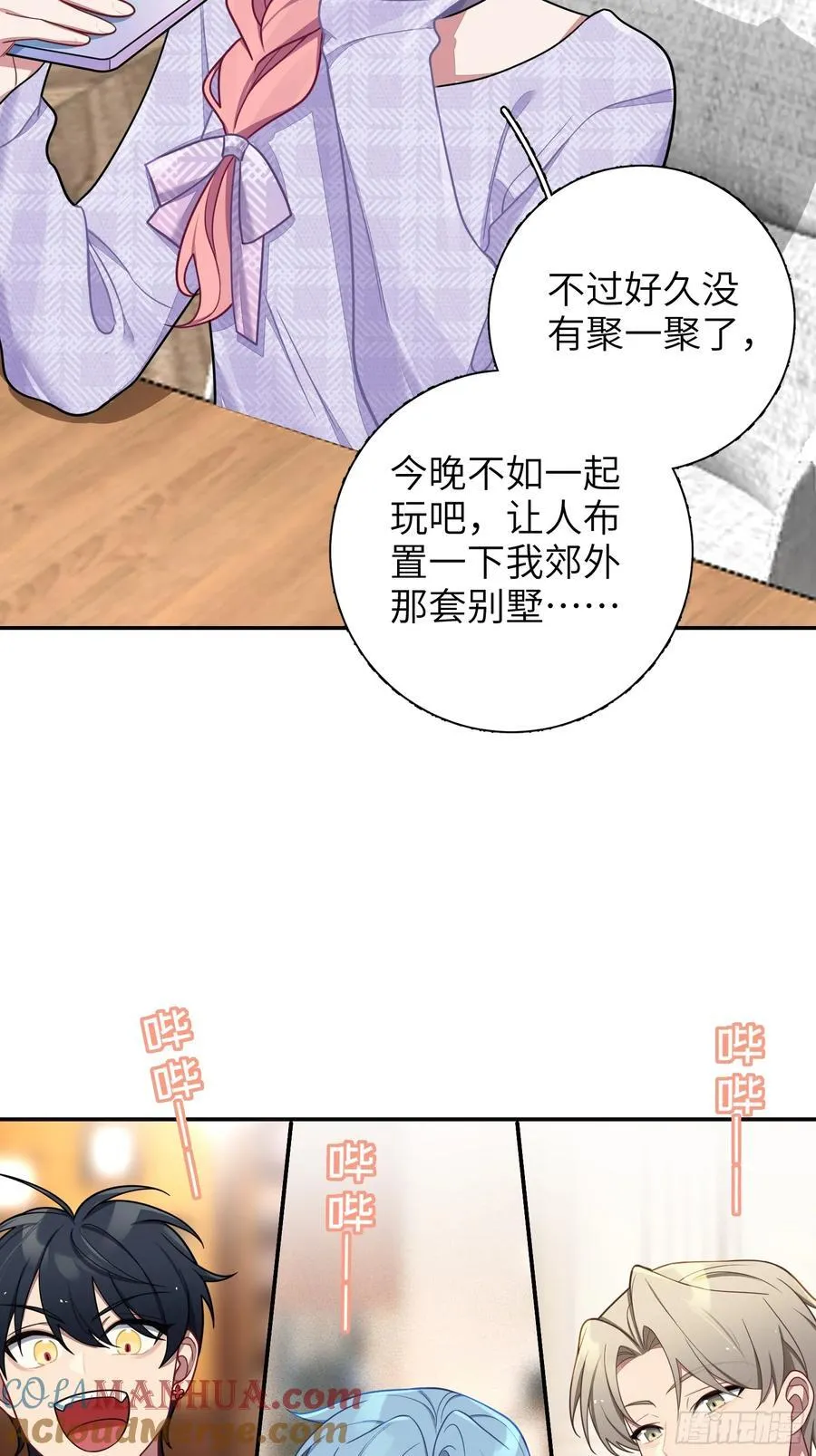 第103话完结：呦呦，等我39