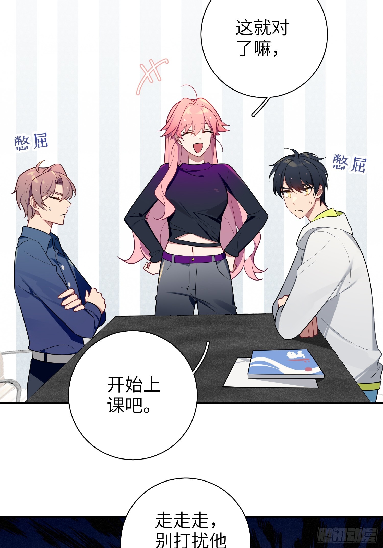 第47话，鹿朝vs梁宸23