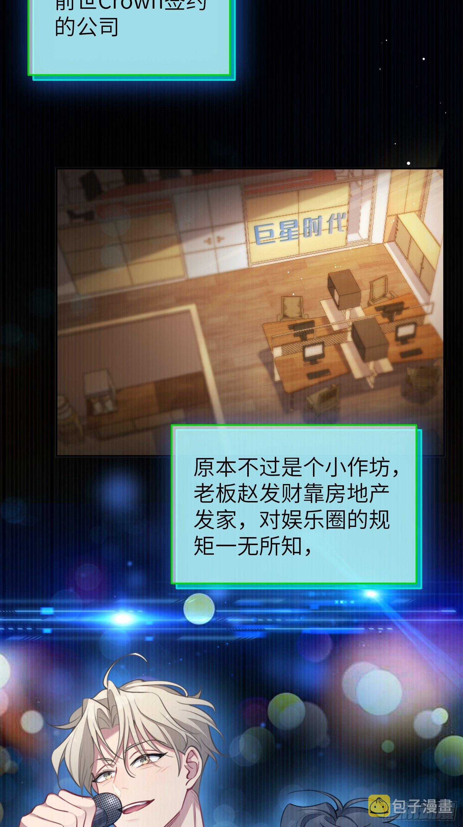 第10话，谁的梦想都不能嘲笑11