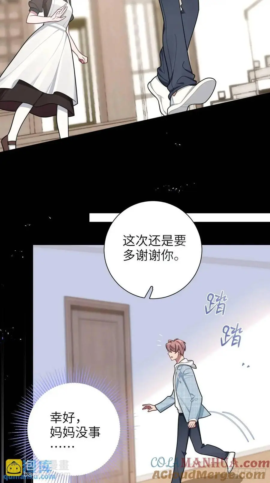 第96话，都是为了你好16