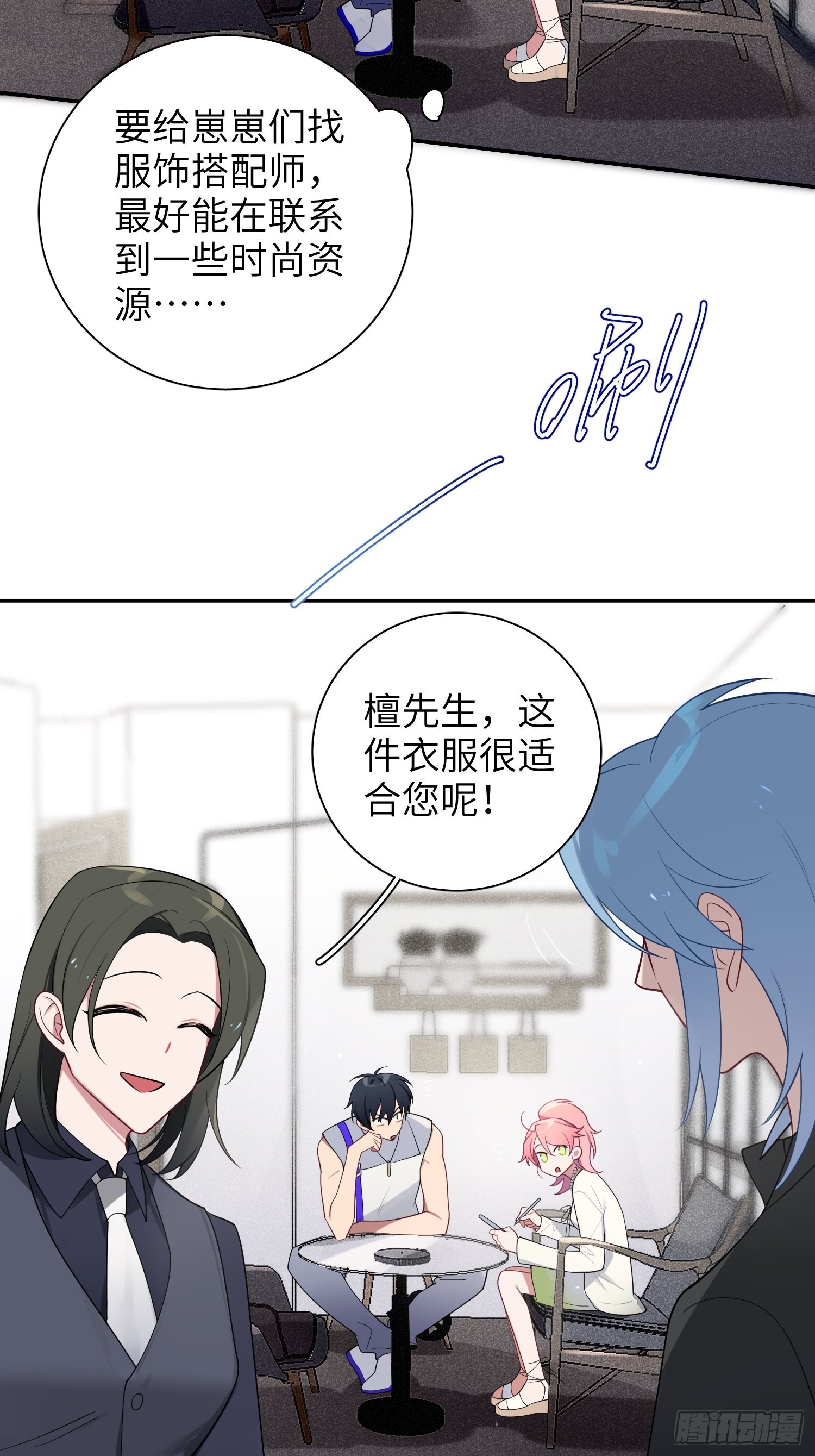 第33话，猜猜是谁不能来舞会？2