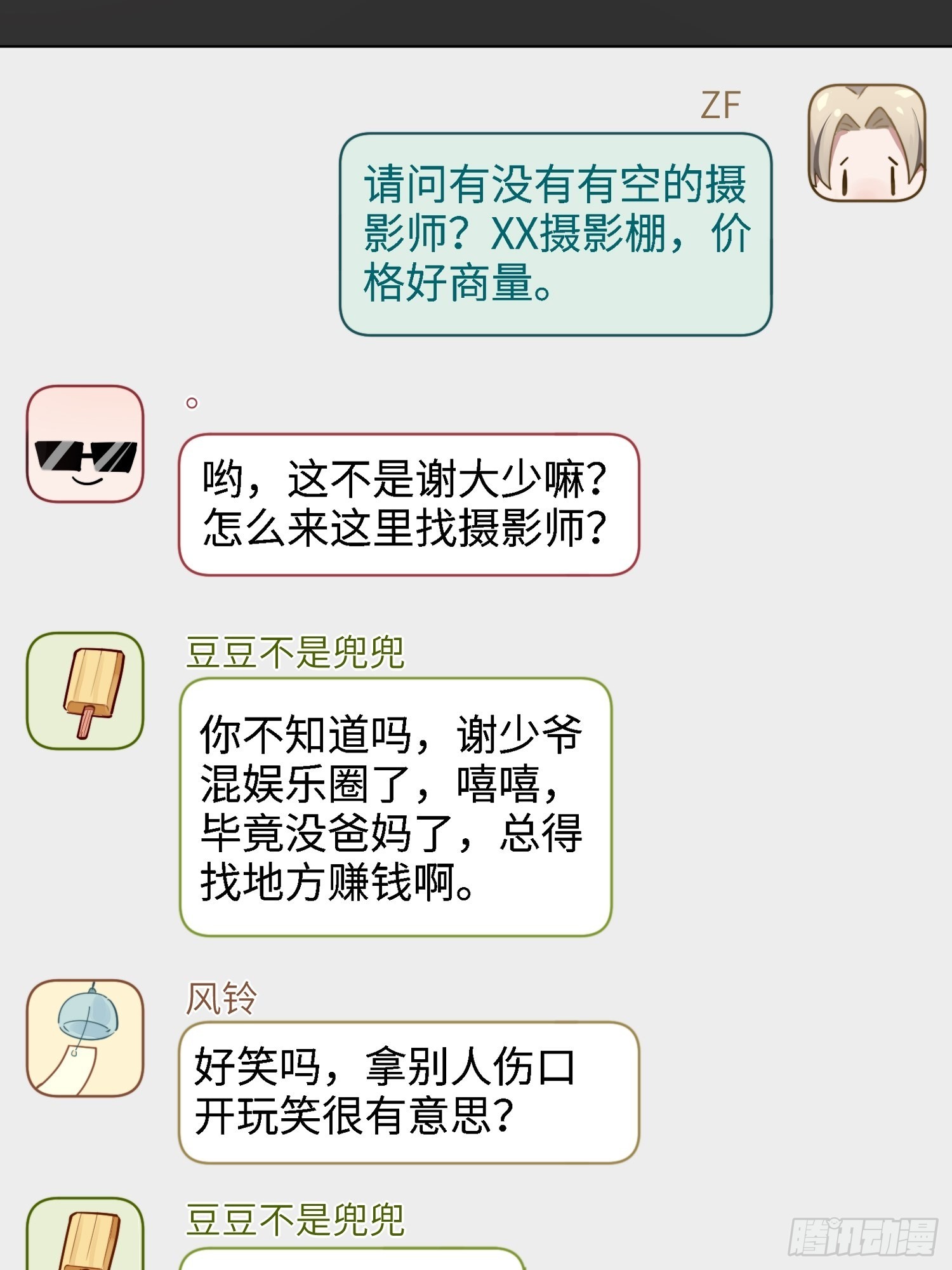 第41话，和她的曾经13