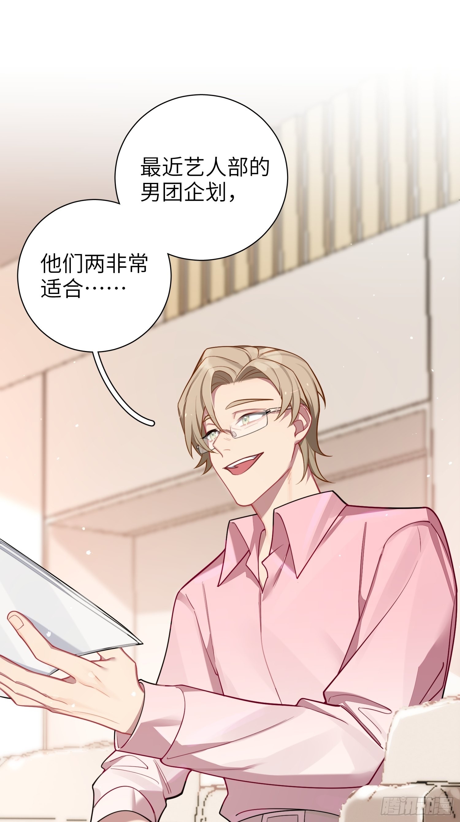 23，扬羽的坠落72