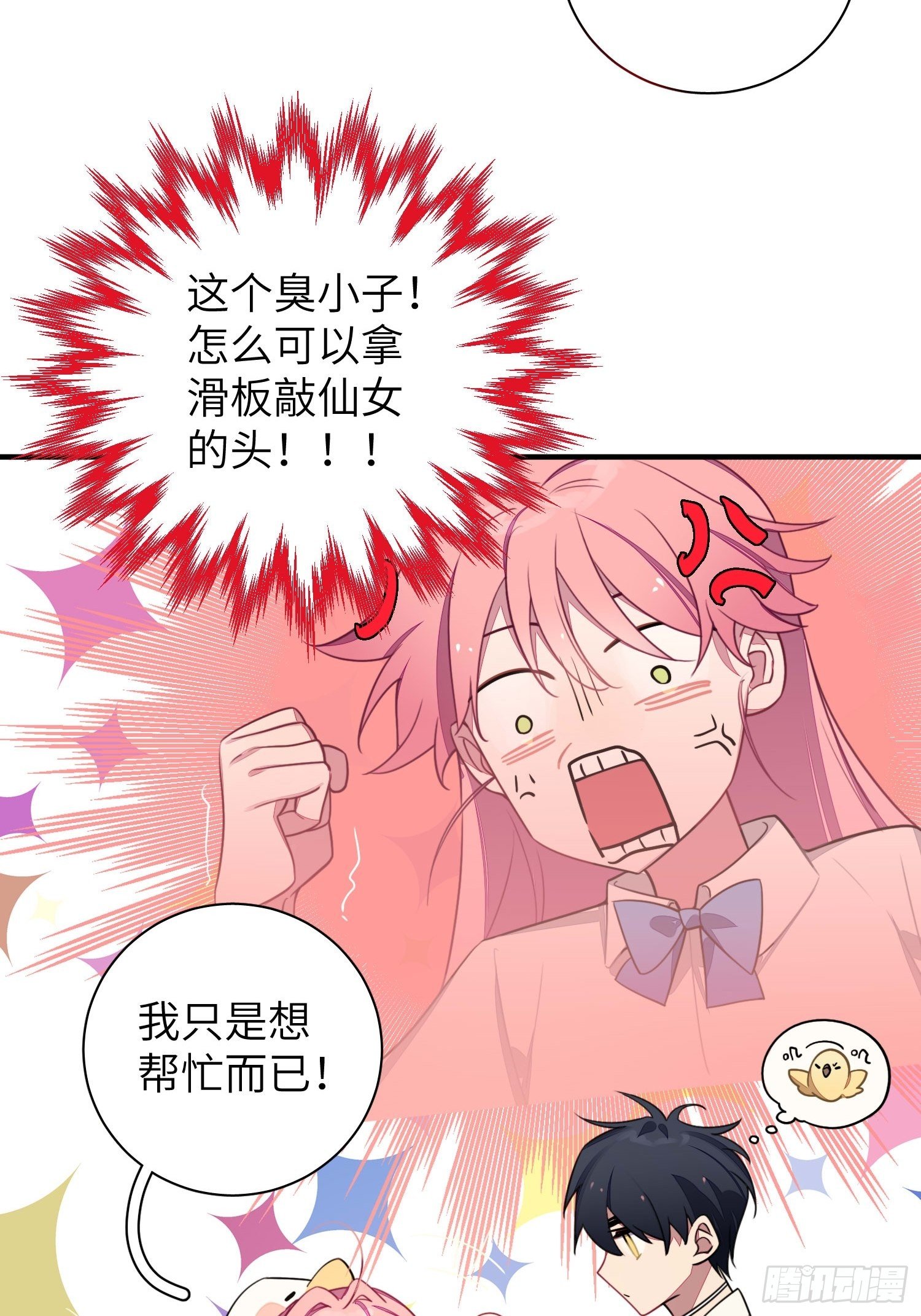 第6话，收获小可爱22