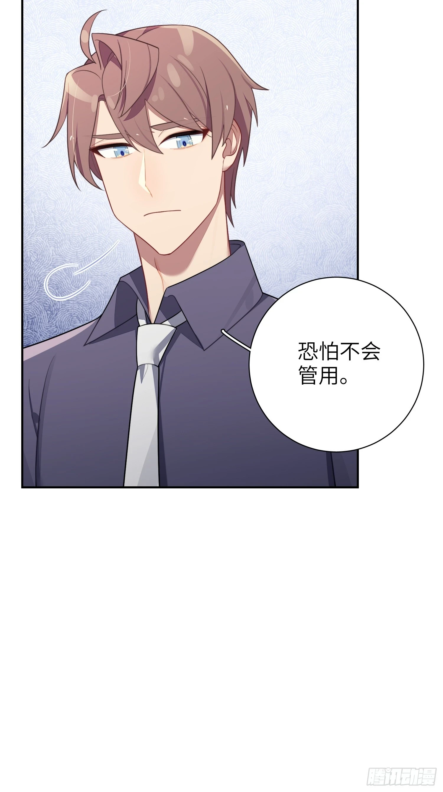 第54话，喻卓的挑衅8