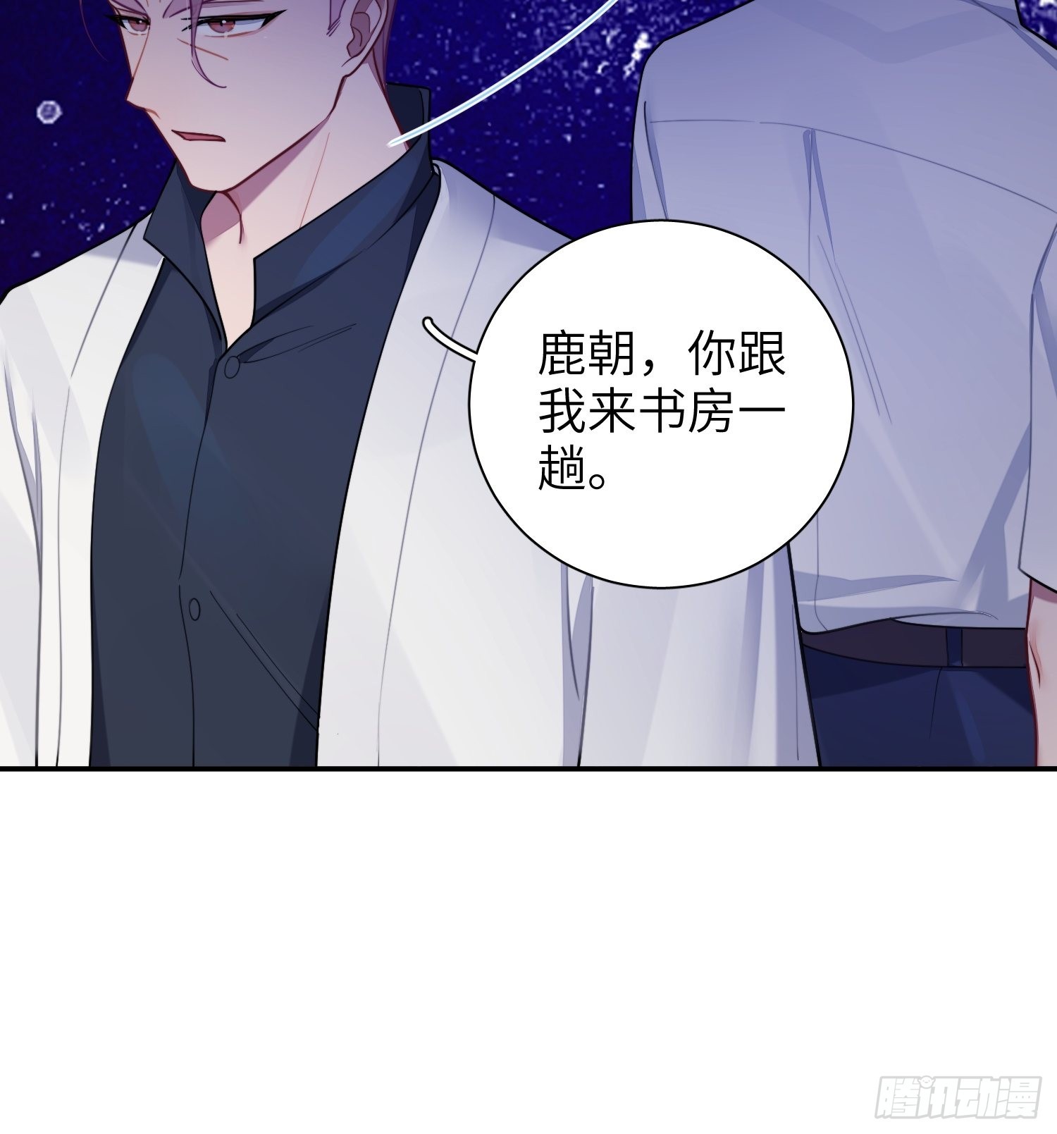 第30话，金主爸爸回来了！44