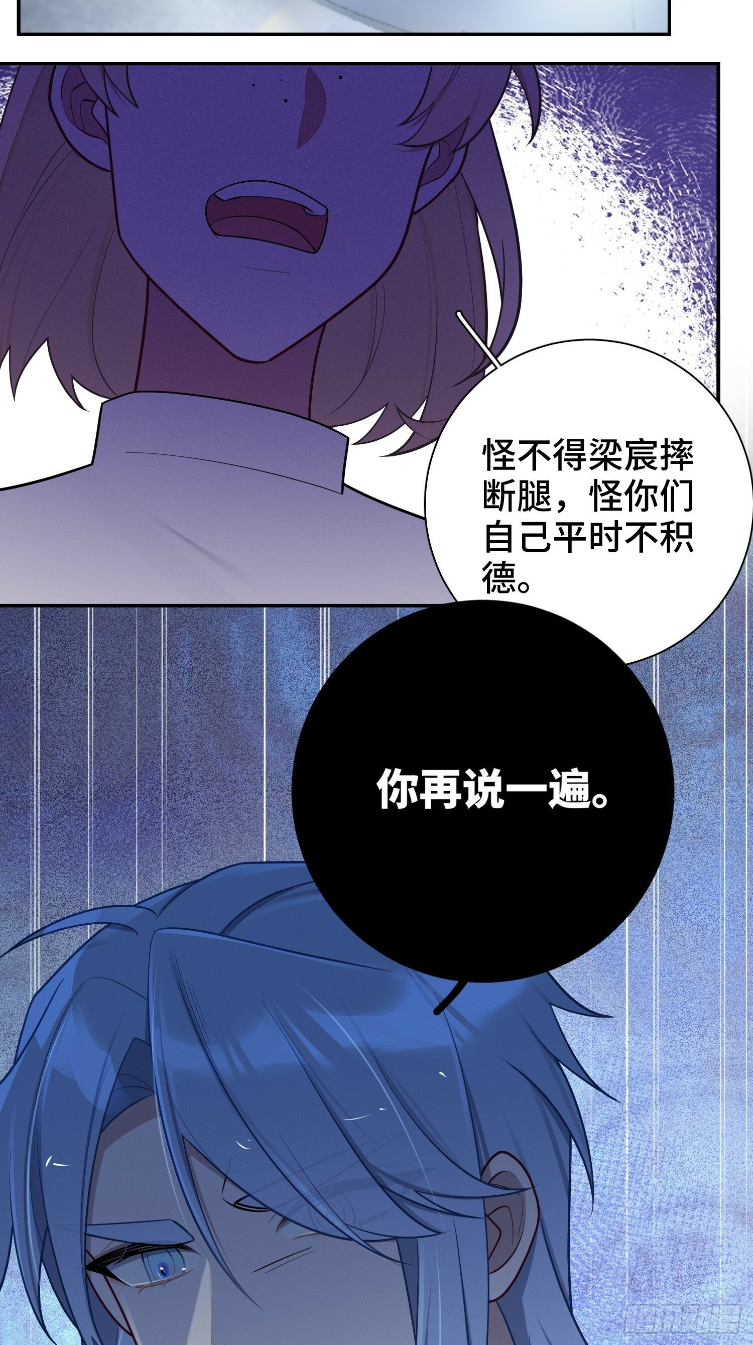 第64话，帅到你喊爹12