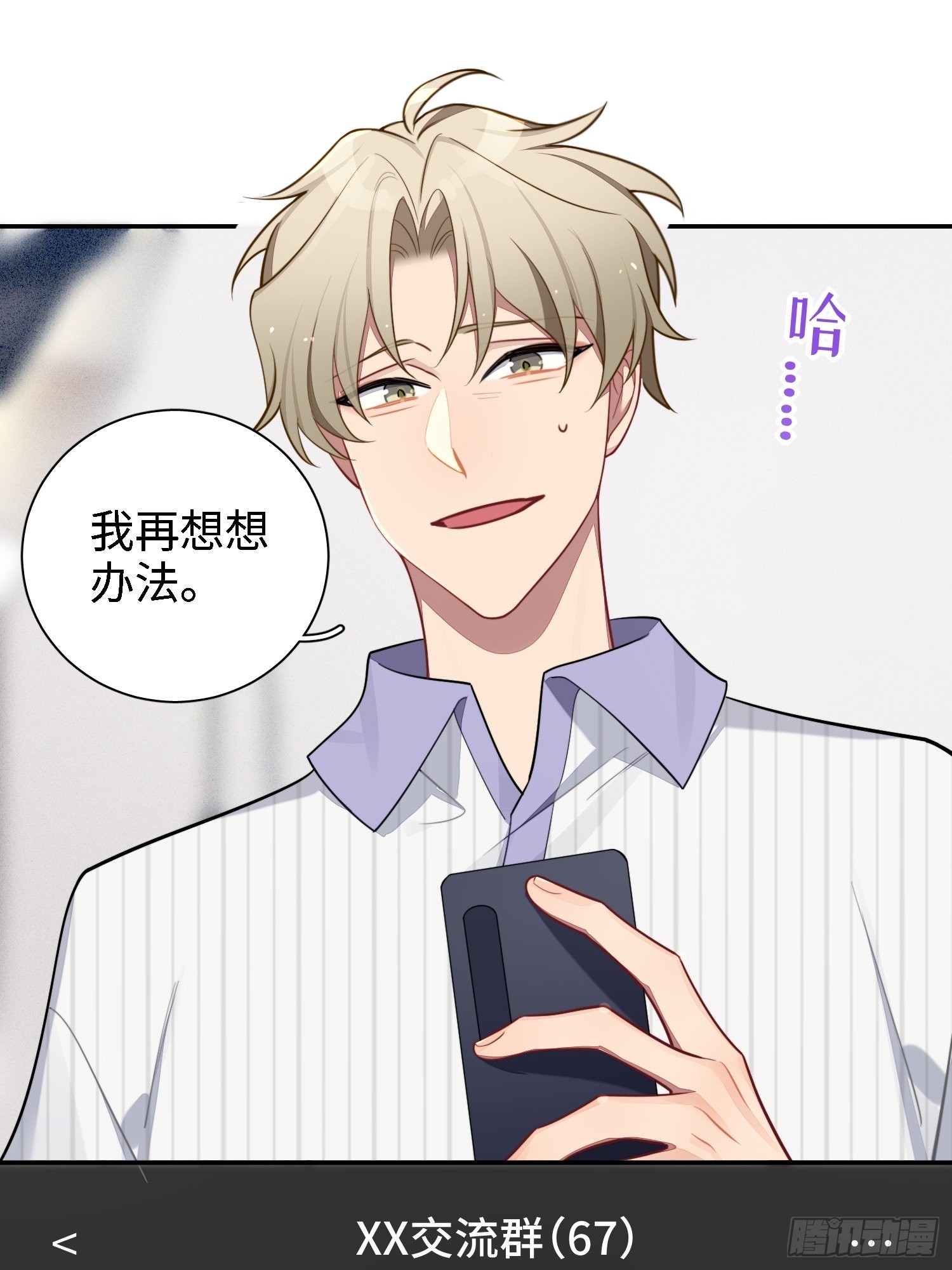 第41话，和她的曾经12