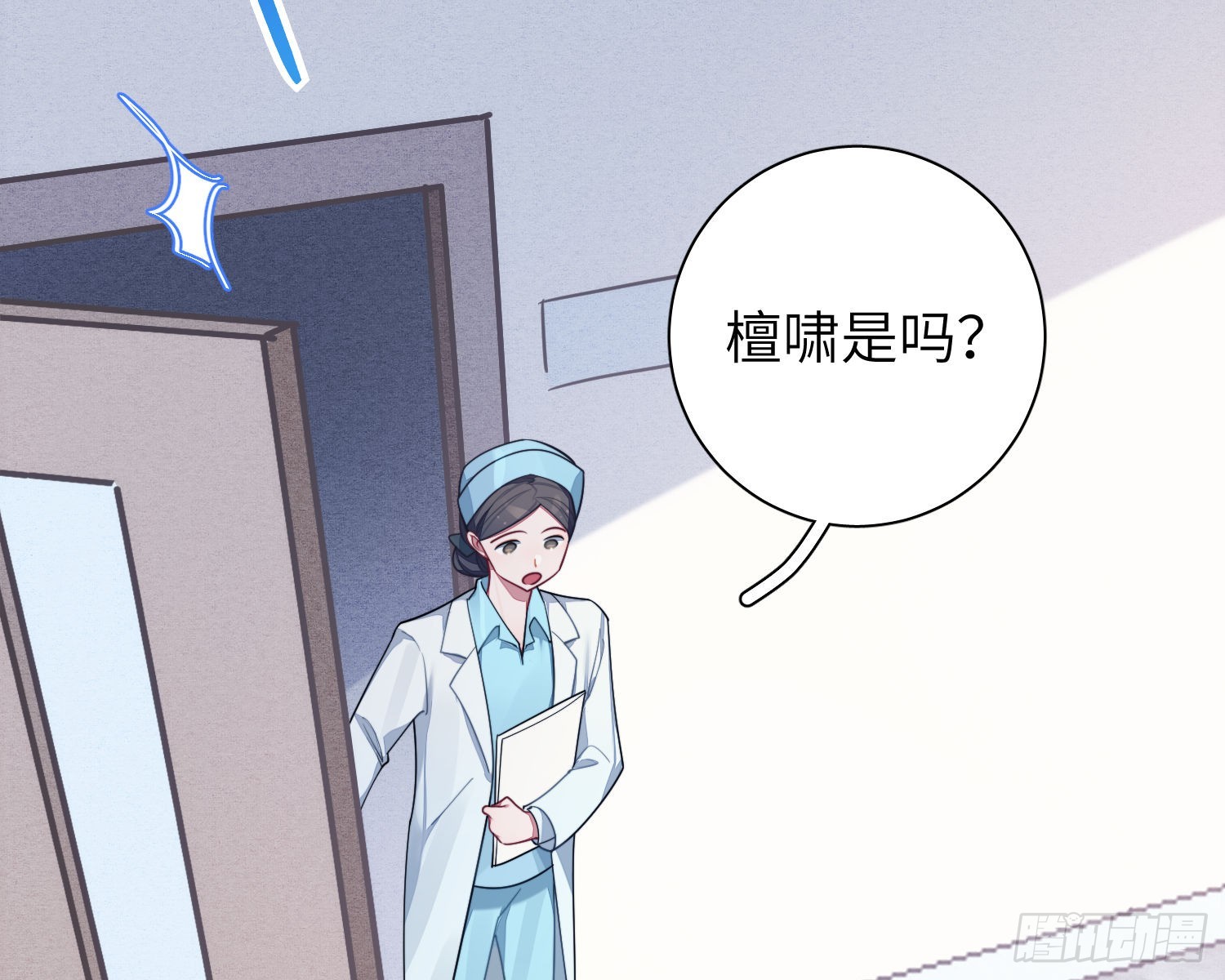 23，扬羽的坠落25