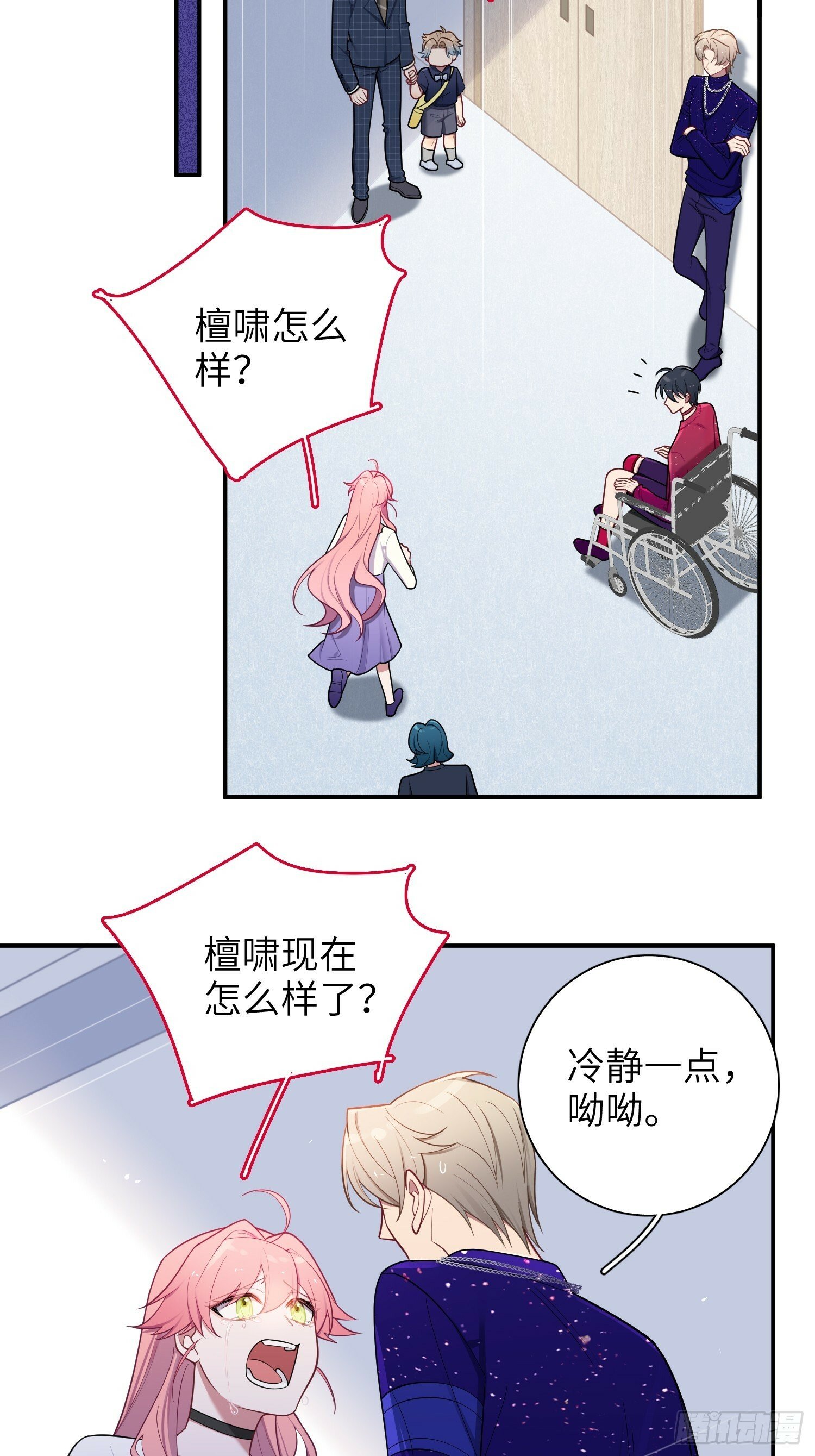 第66话，最坏的打算4