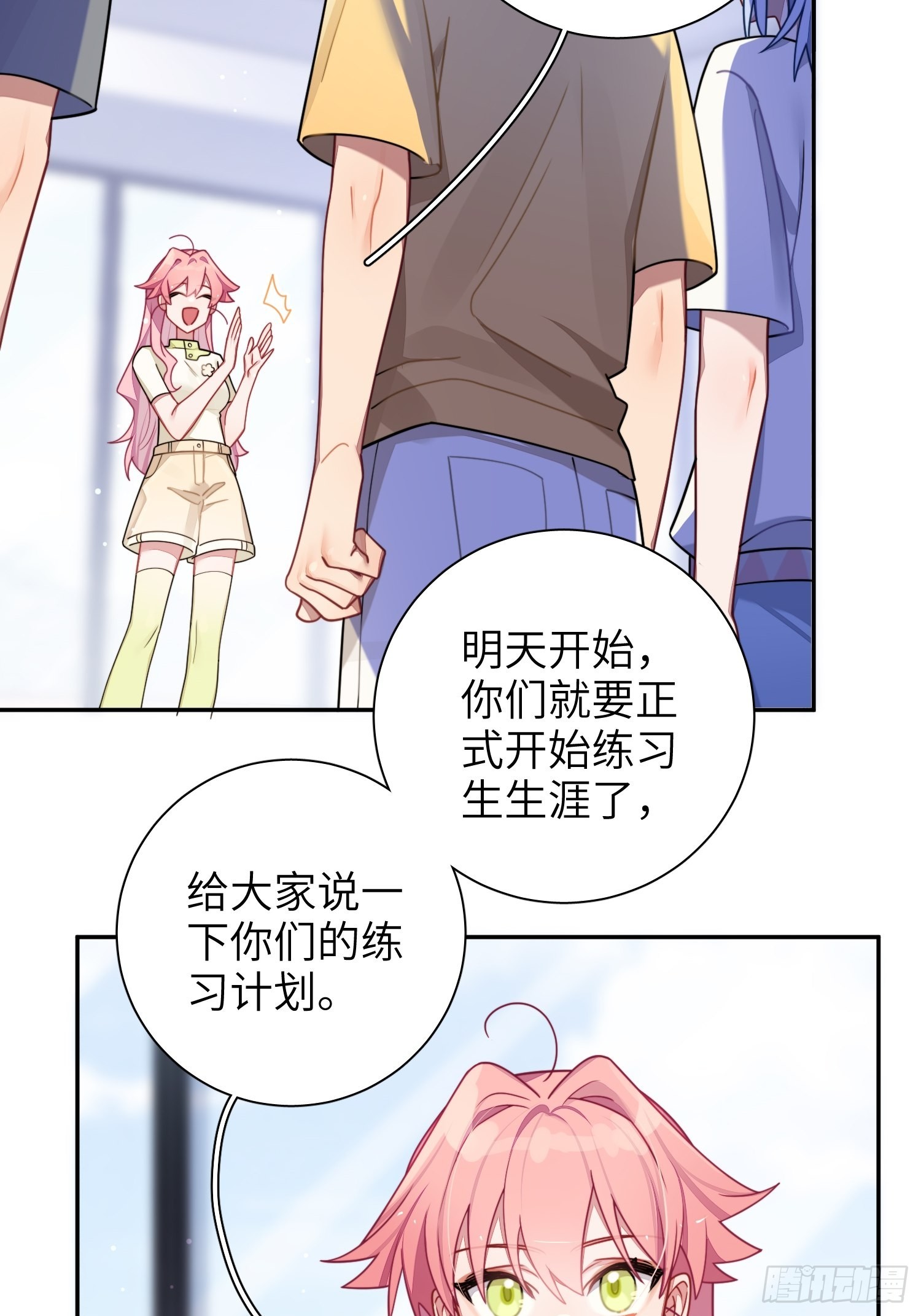 第39话，你心虚什么25