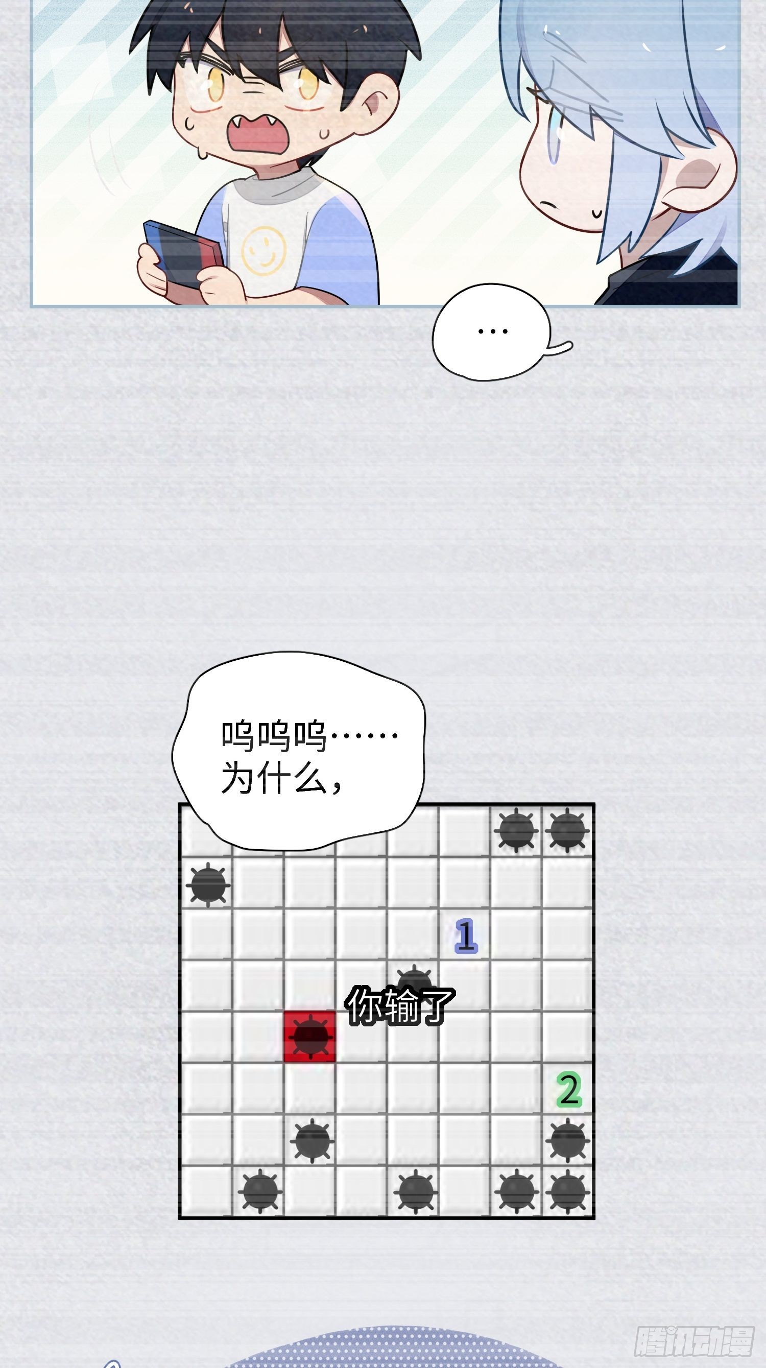 第33话，猜猜是谁不能来舞会？14