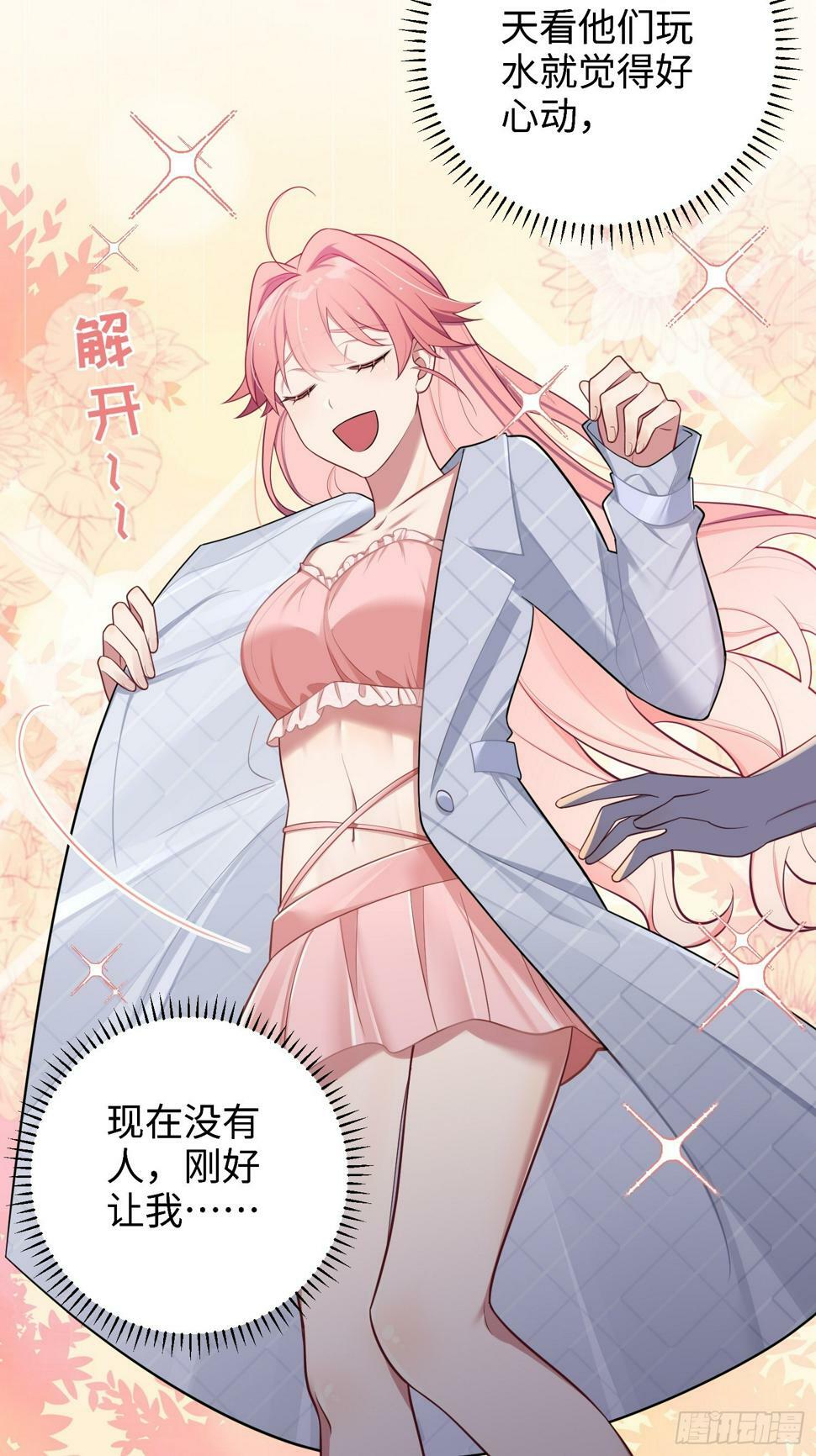第59话，想送你的礼物24