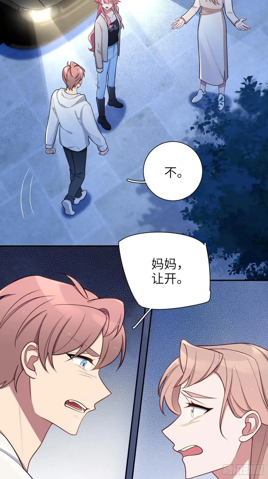 第98话,最后一道保险11