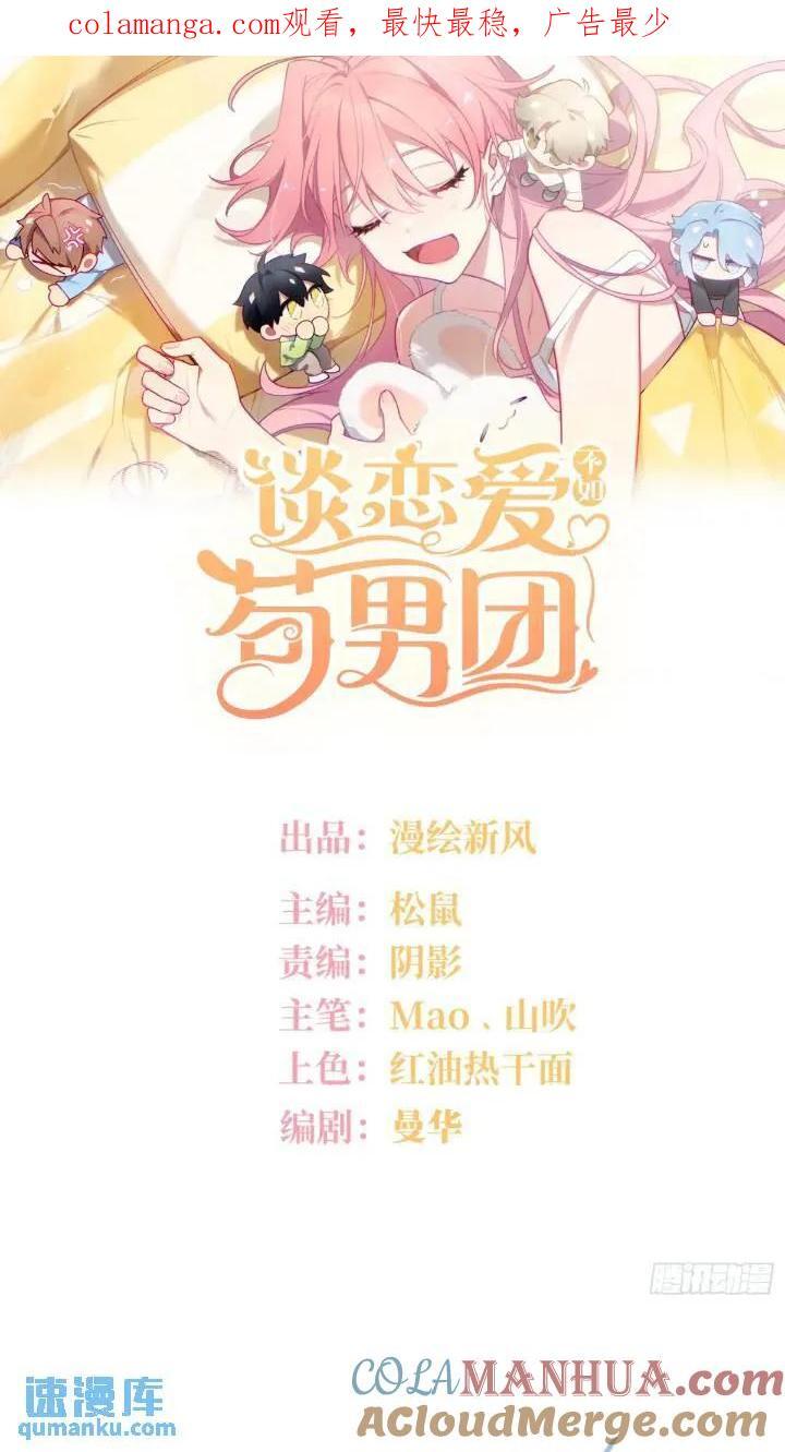 第86话，消失的记忆0