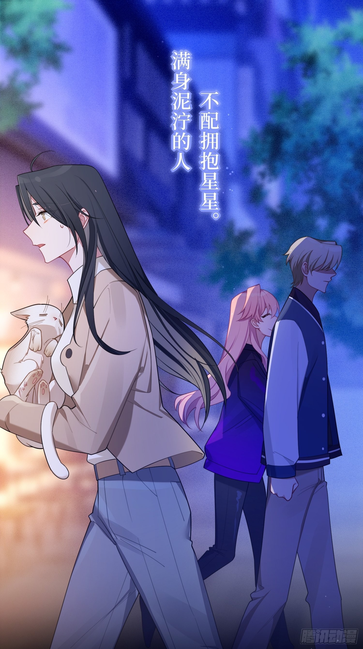 第41话，和她的曾经37