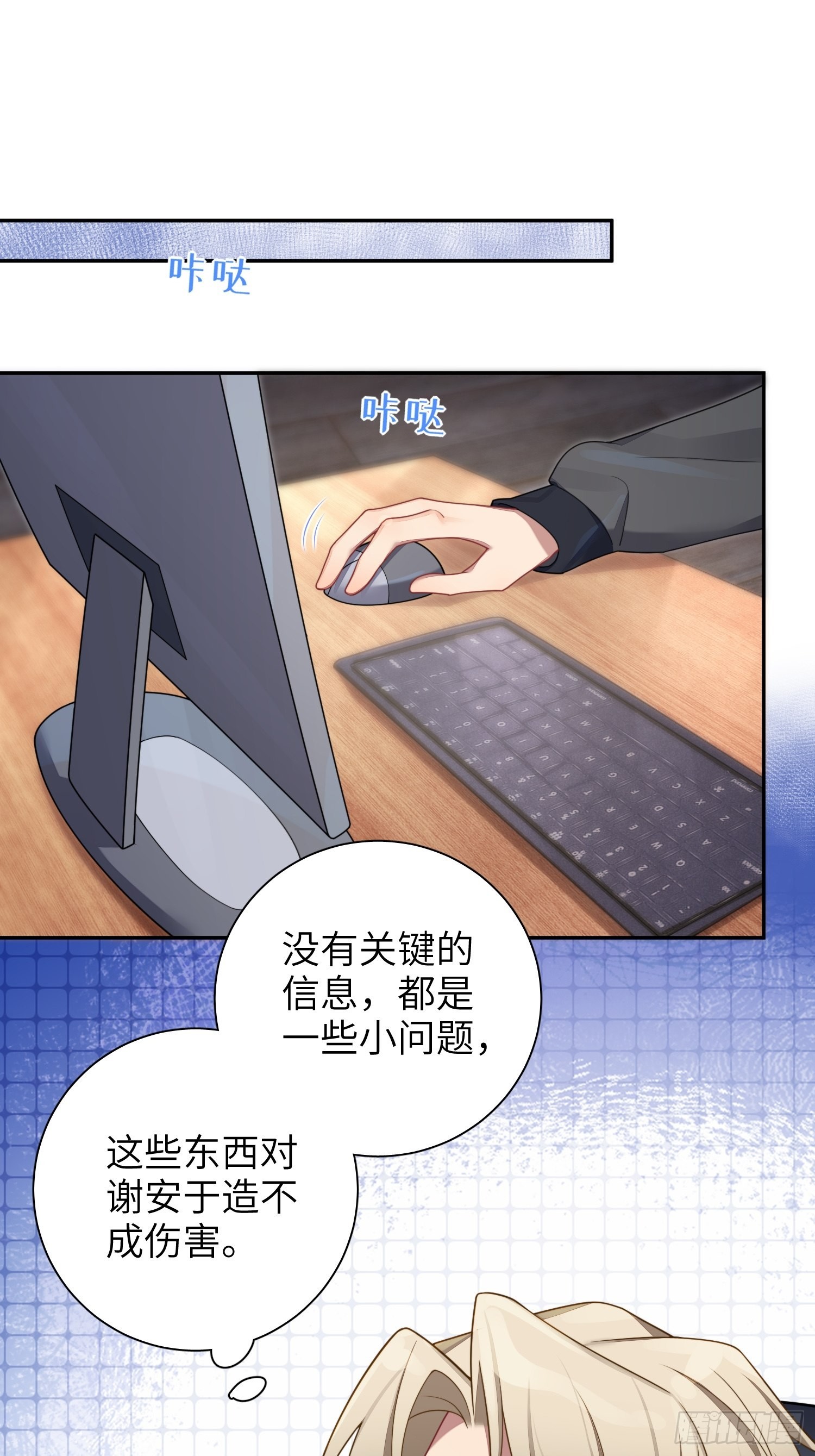 第36话，你不配和她相提并论23