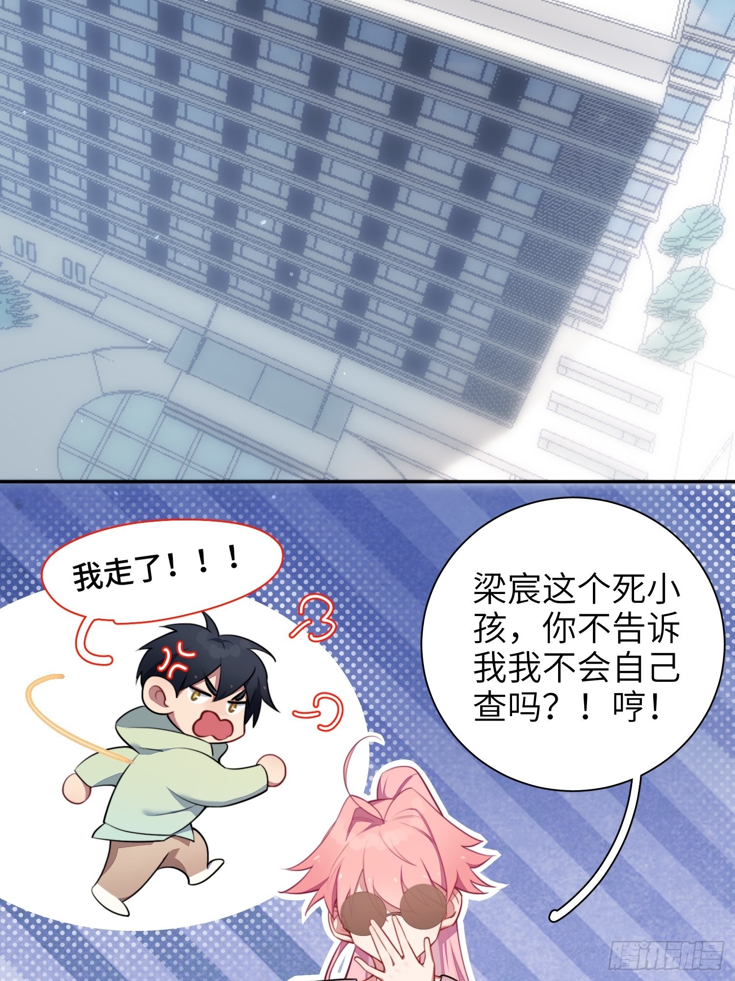 第13话，他是怪咖47