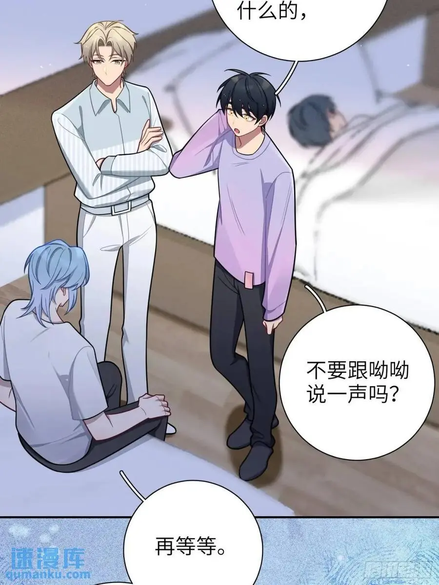 第91话， 谢安于的秘密7