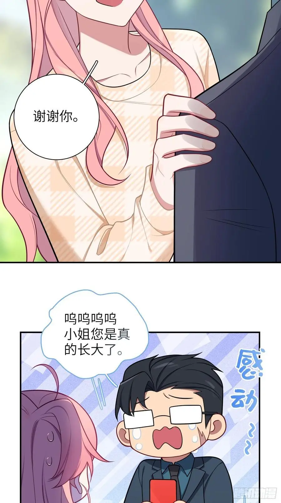 第99话,呦呦来了？15