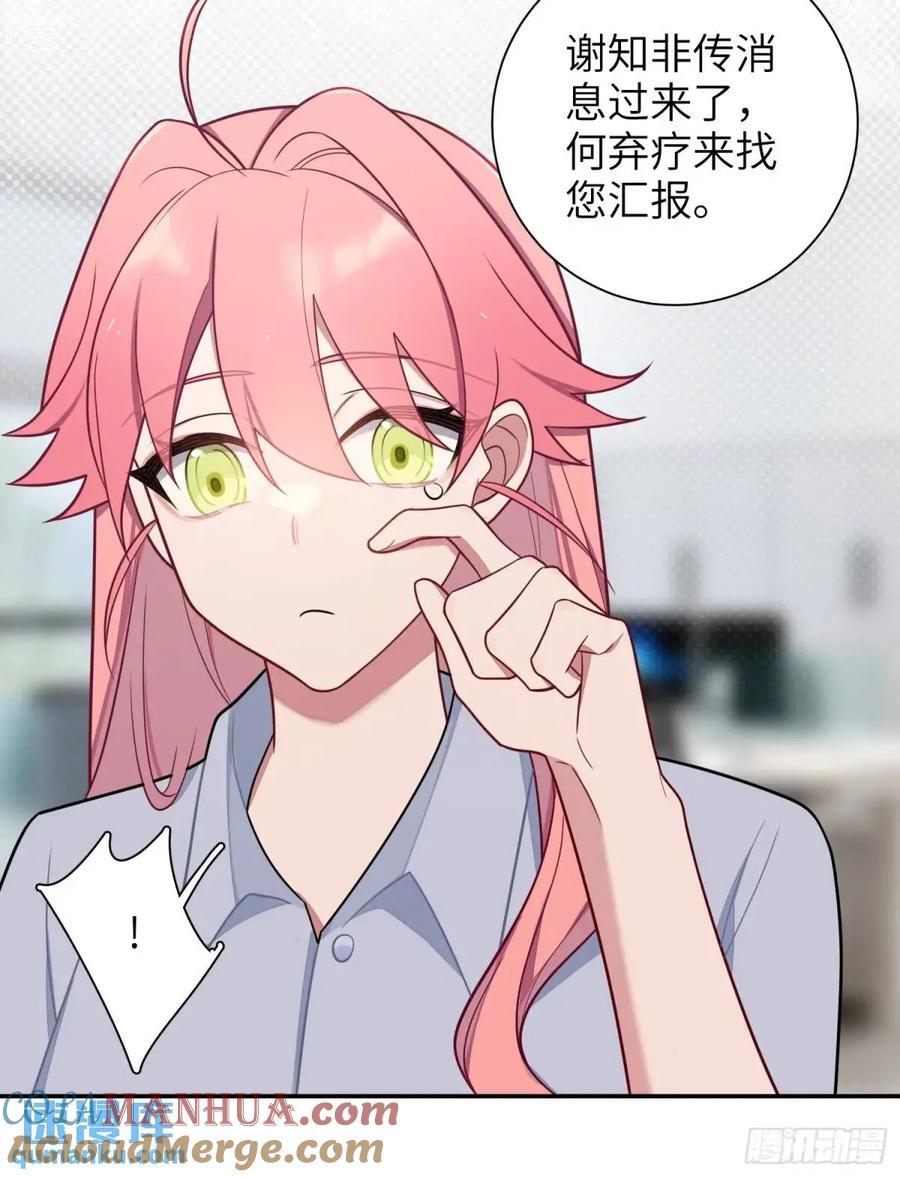 第88话，走开18