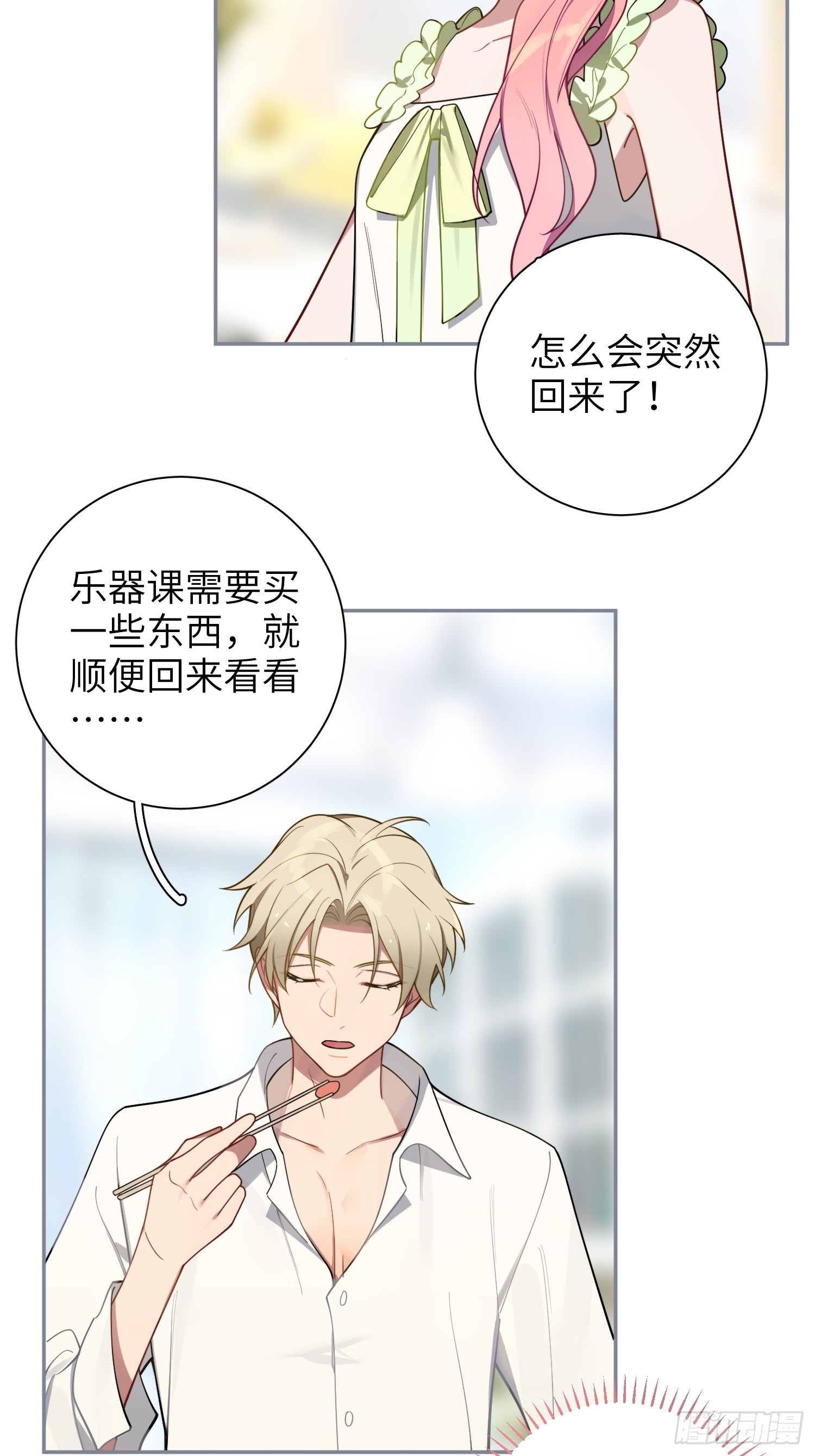 第25话，鹿呦呦的秘密57