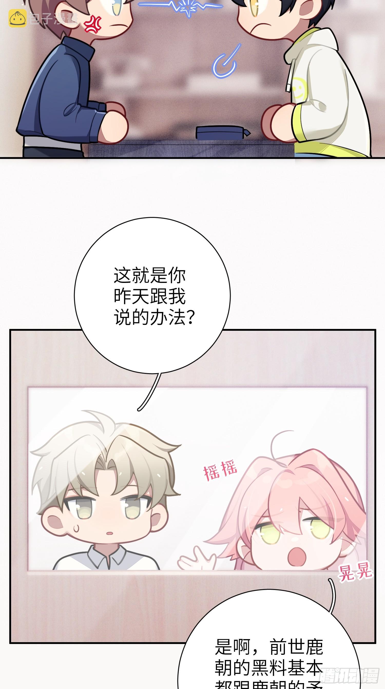 第47话，鹿朝vs梁宸27