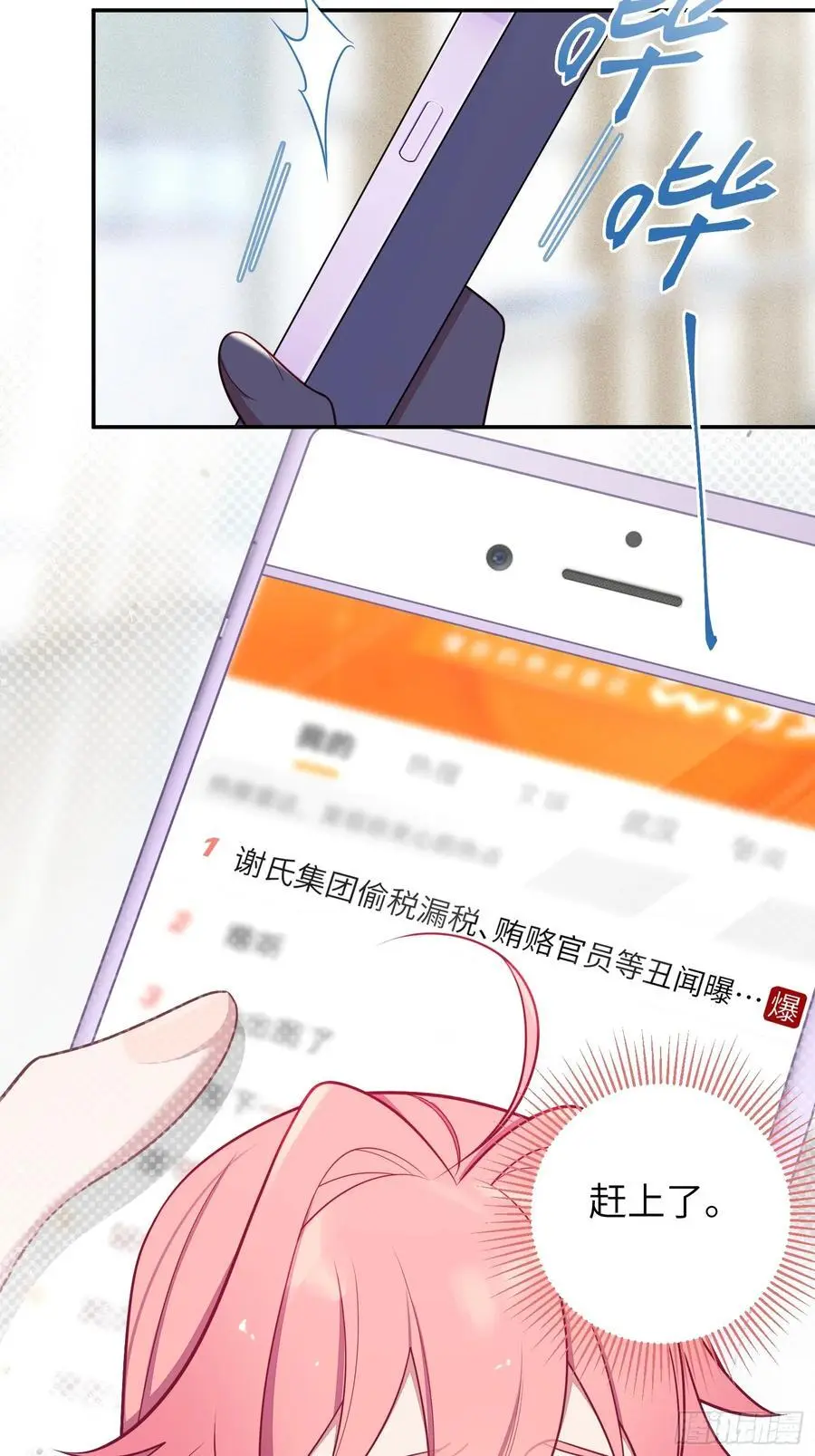 第98话,最后一道保险33
